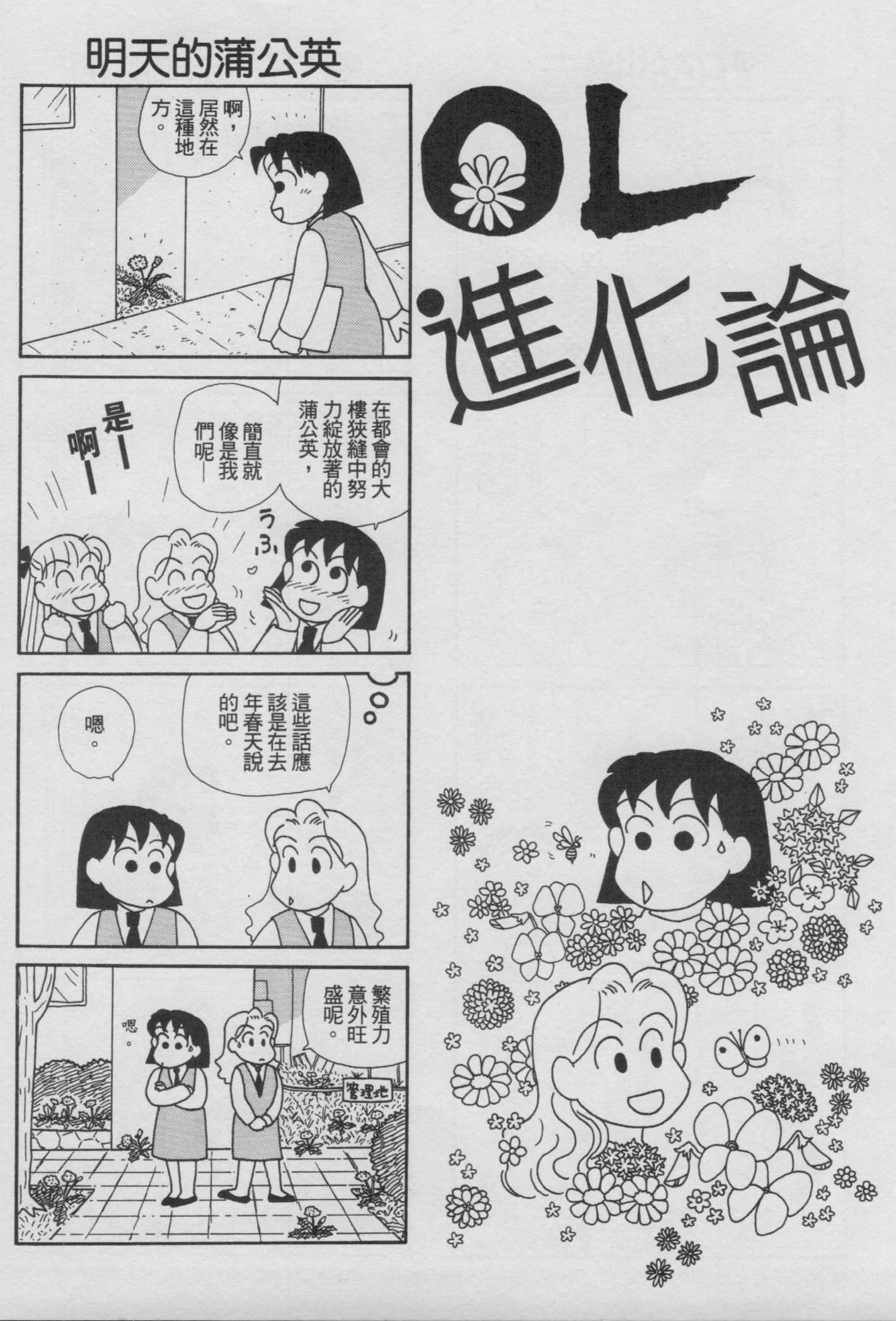 OL进化论韩漫全集-第17卷无删减无遮挡章节图片 