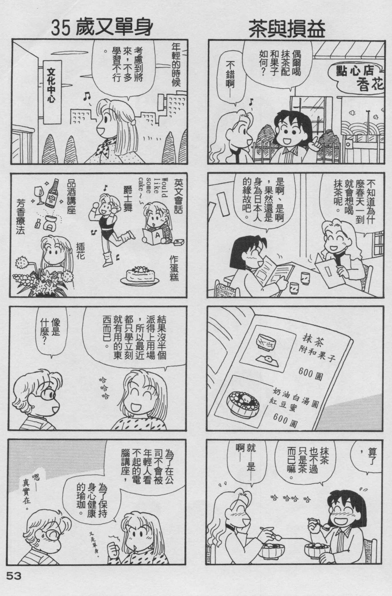 OL进化论韩漫全集-第17卷无删减无遮挡章节图片 