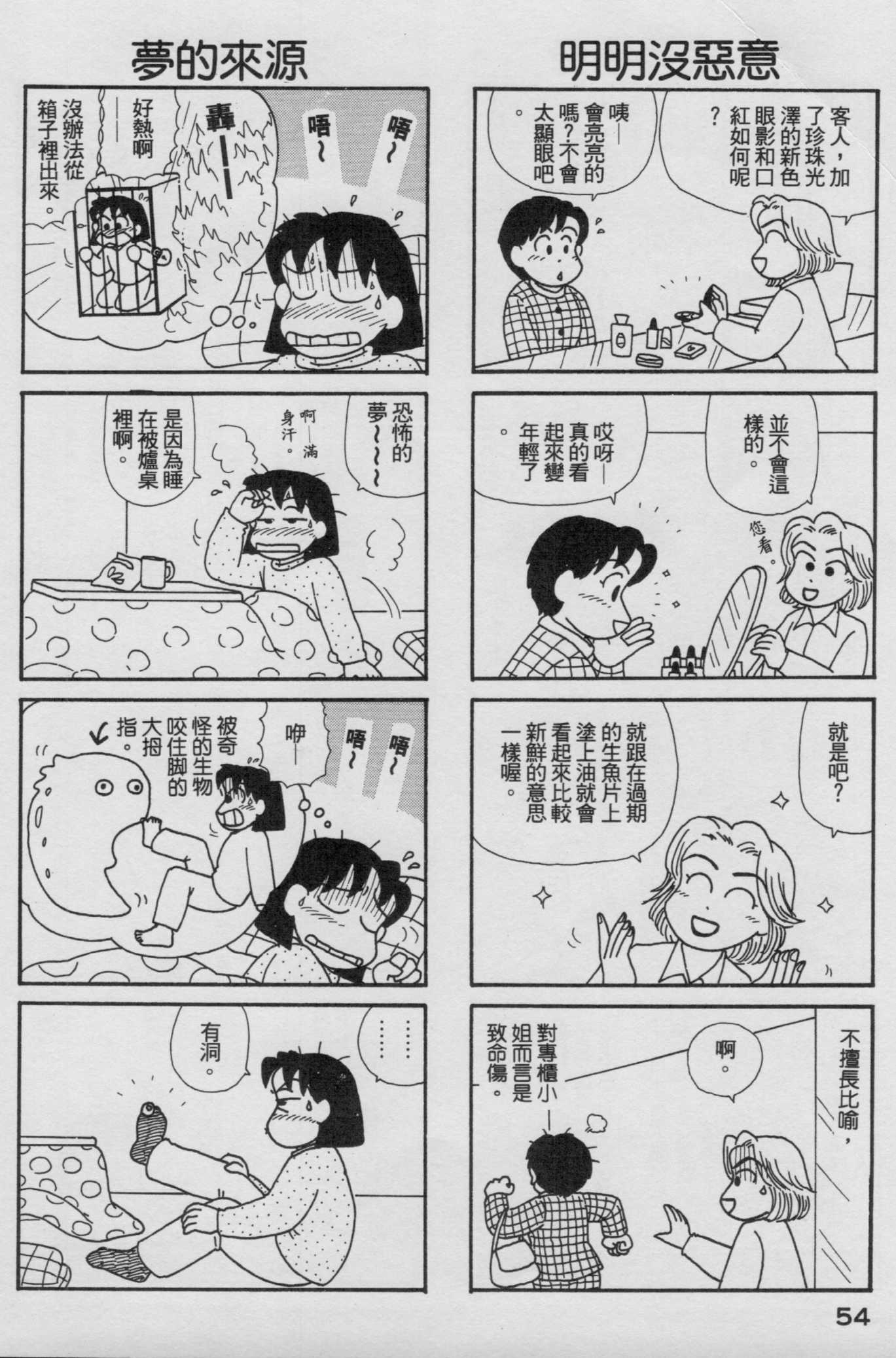OL进化论韩漫全集-第17卷无删减无遮挡章节图片 