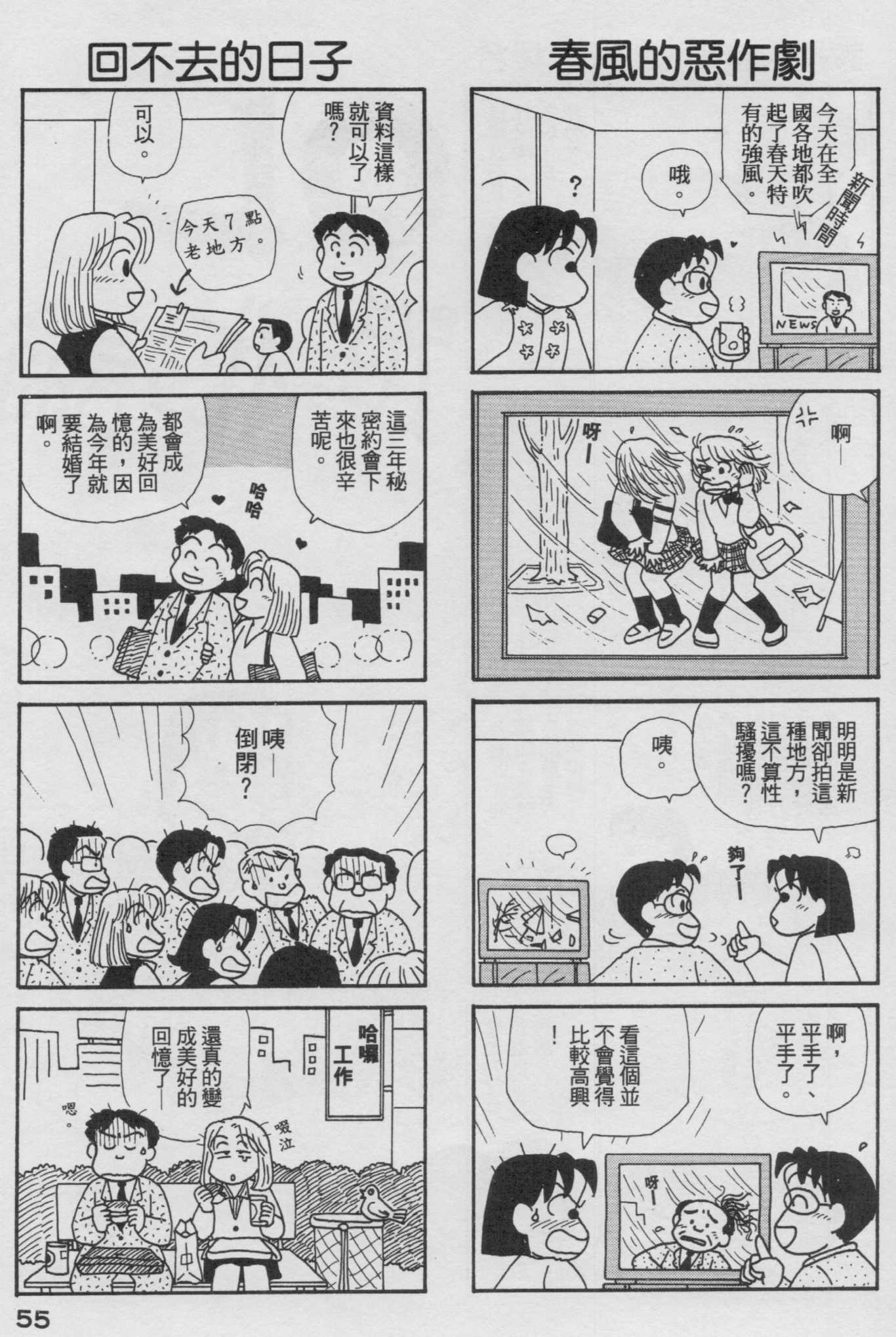 OL进化论韩漫全集-第17卷无删减无遮挡章节图片 