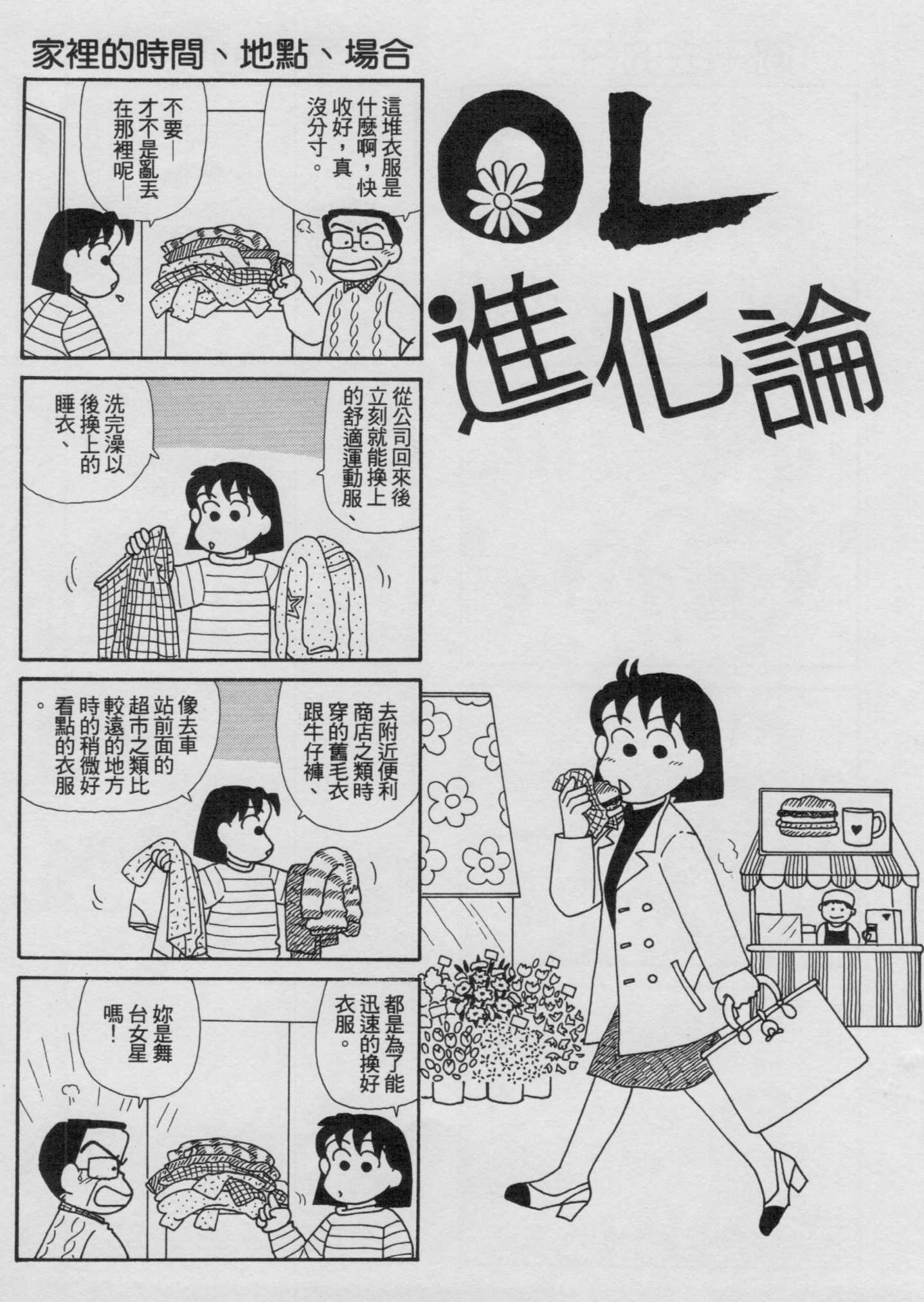OL进化论韩漫全集-第17卷无删减无遮挡章节图片 