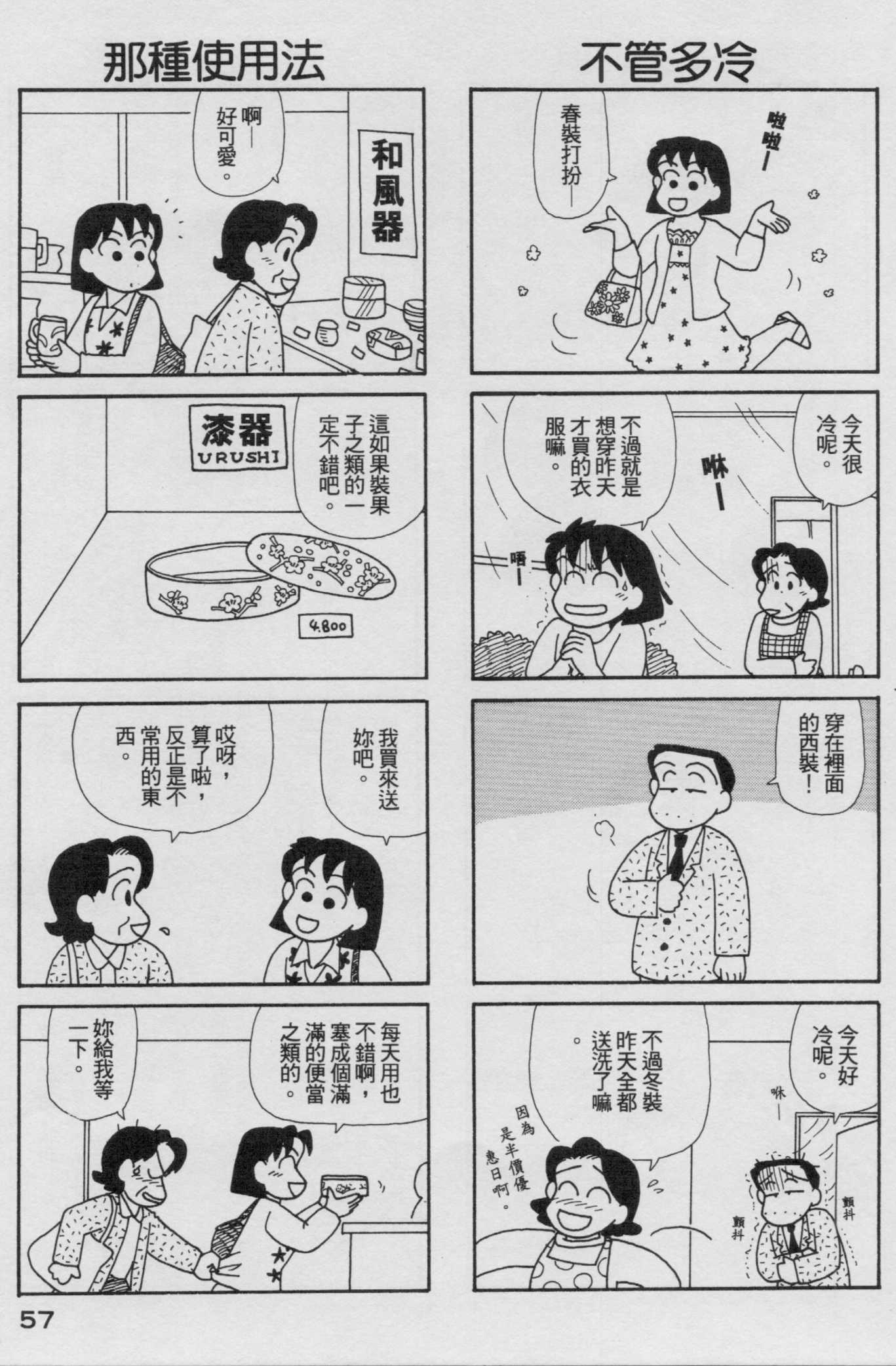 OL进化论韩漫全集-第17卷无删减无遮挡章节图片 
