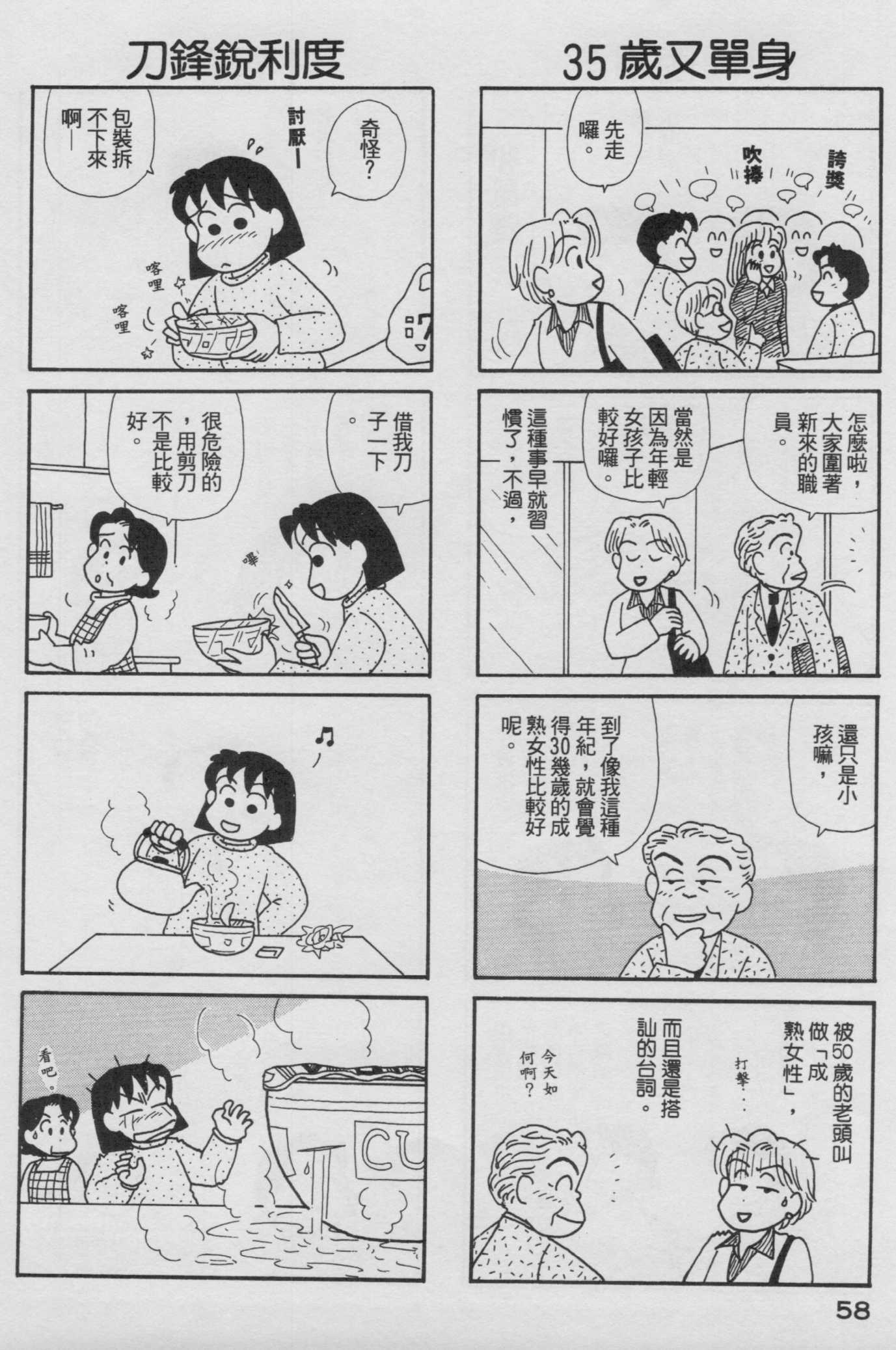 OL进化论韩漫全集-第17卷无删减无遮挡章节图片 