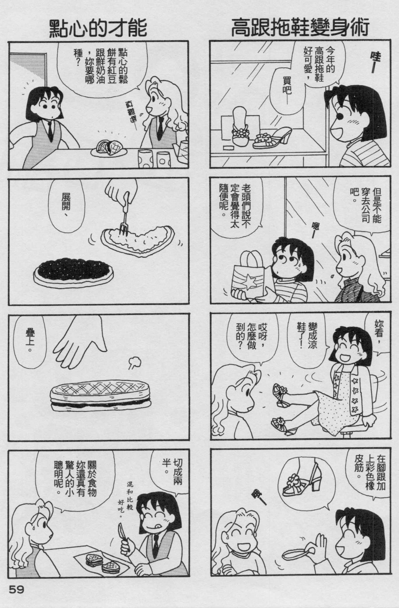 OL进化论韩漫全集-第17卷无删减无遮挡章节图片 