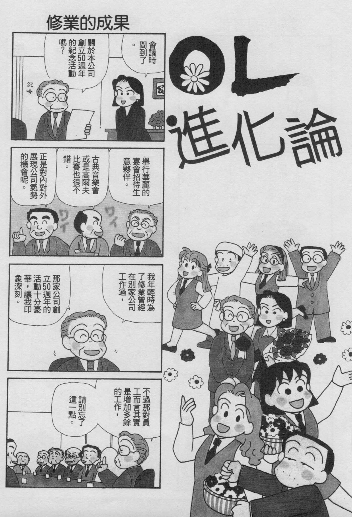 OL进化论韩漫全集-第17卷无删减无遮挡章节图片 
