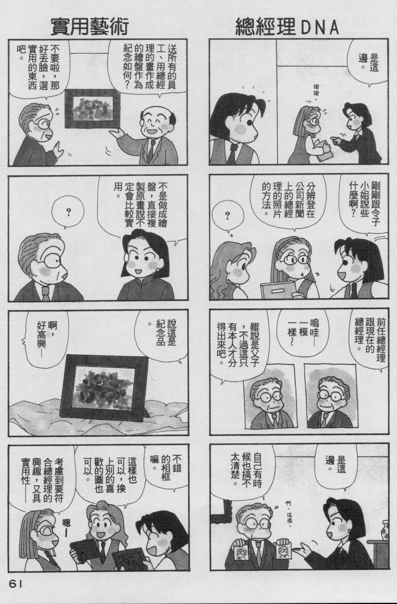 OL进化论韩漫全集-第17卷无删减无遮挡章节图片 
