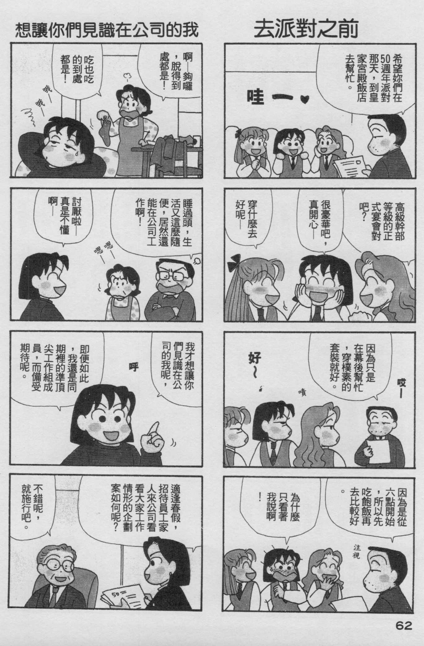 OL进化论韩漫全集-第17卷无删减无遮挡章节图片 