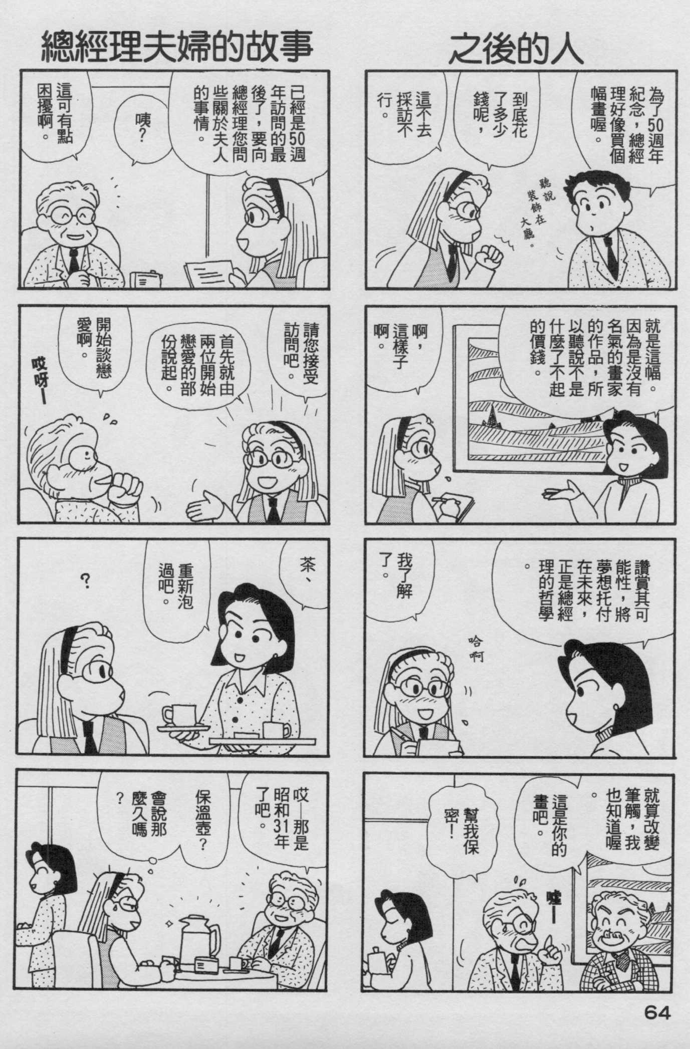 OL进化论韩漫全集-第17卷无删减无遮挡章节图片 