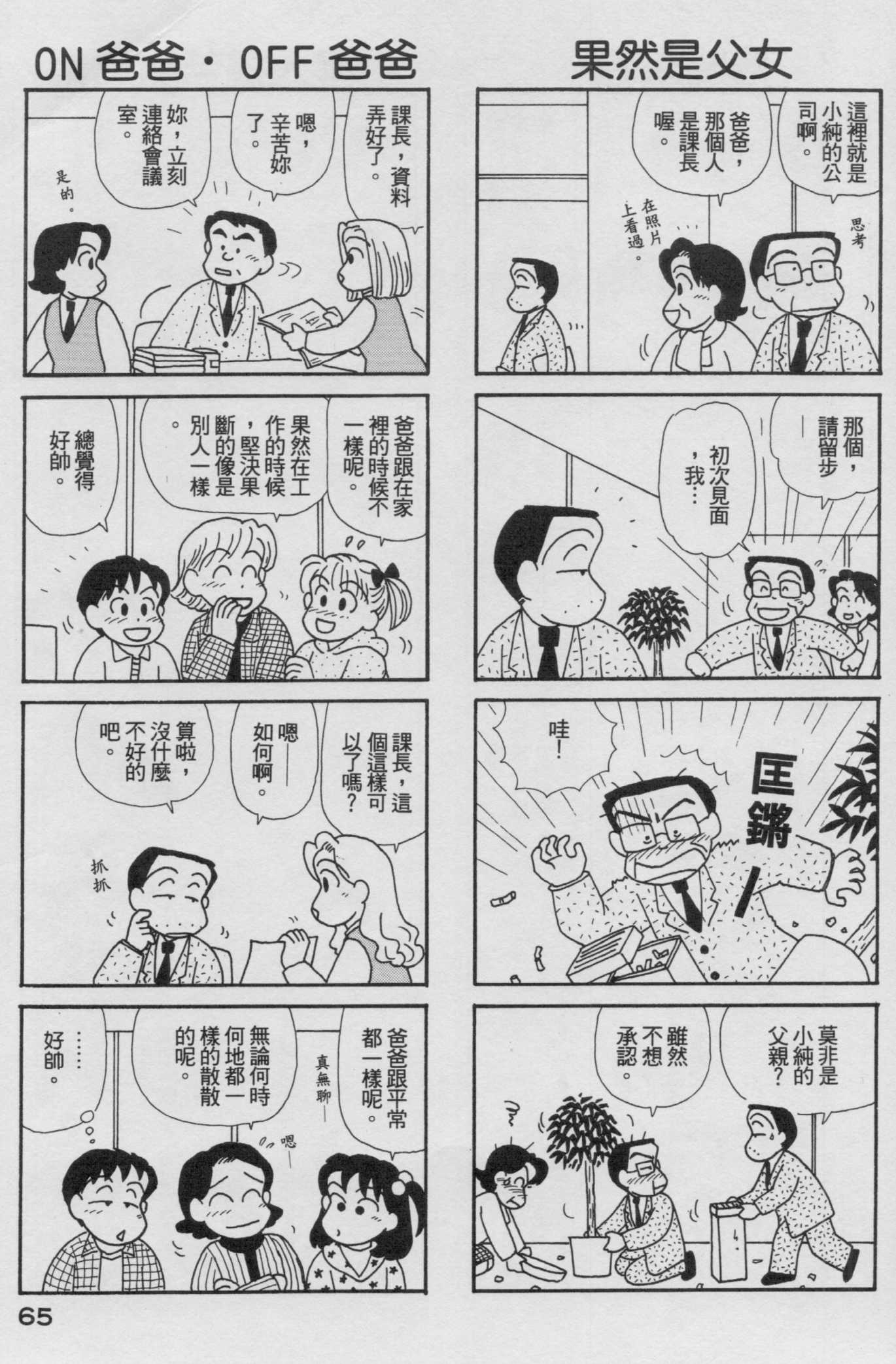 OL进化论韩漫全集-第17卷无删减无遮挡章节图片 