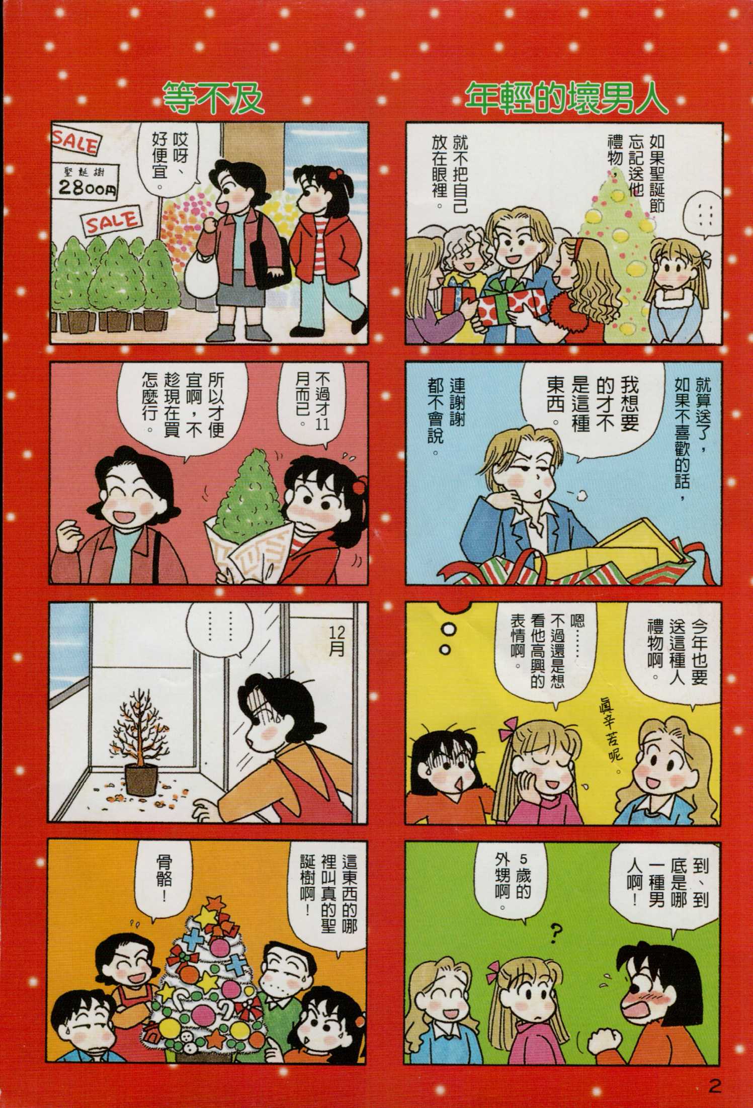 OL进化论韩漫全集-第17卷无删减无遮挡章节图片 