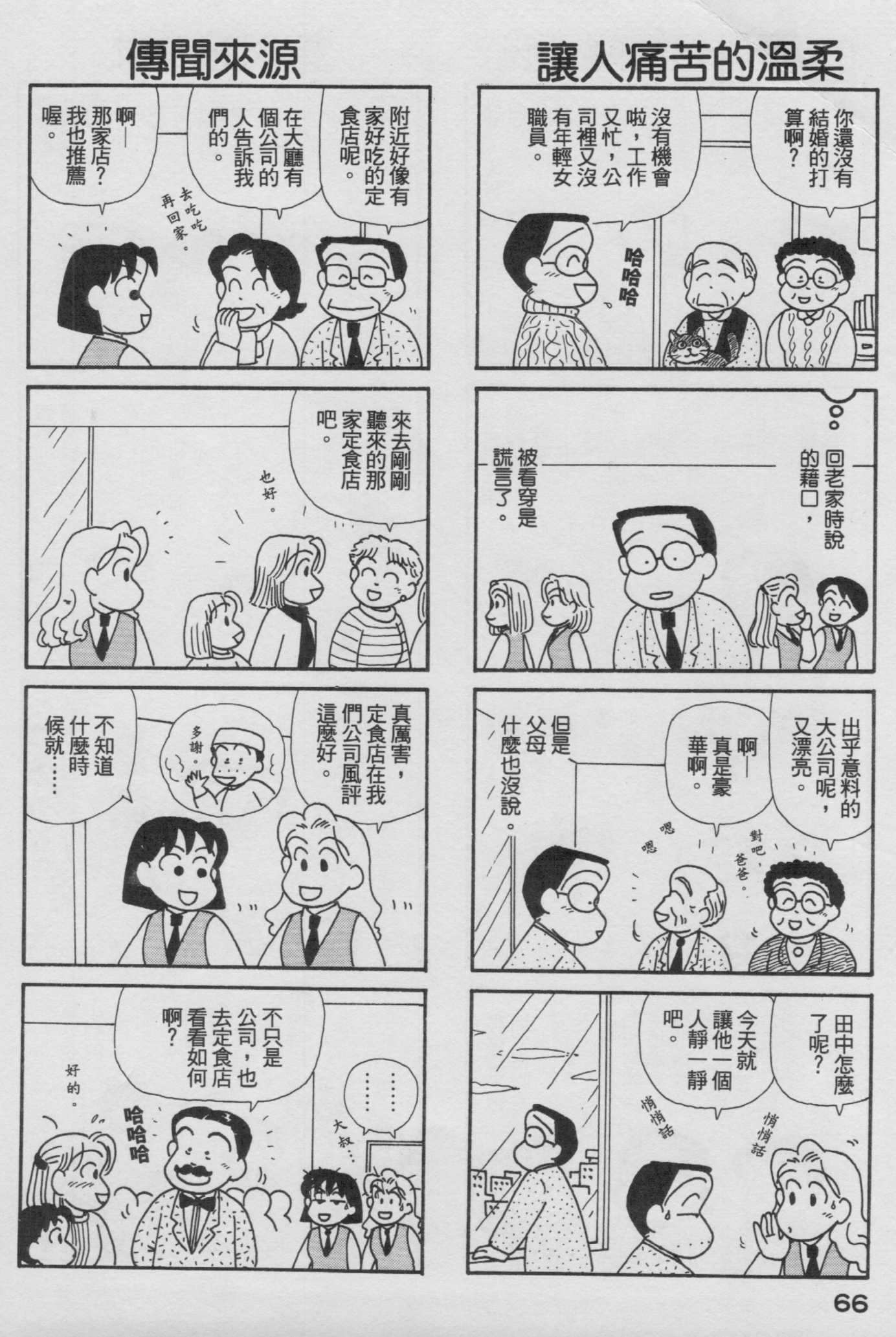 OL进化论韩漫全集-第17卷无删减无遮挡章节图片 
