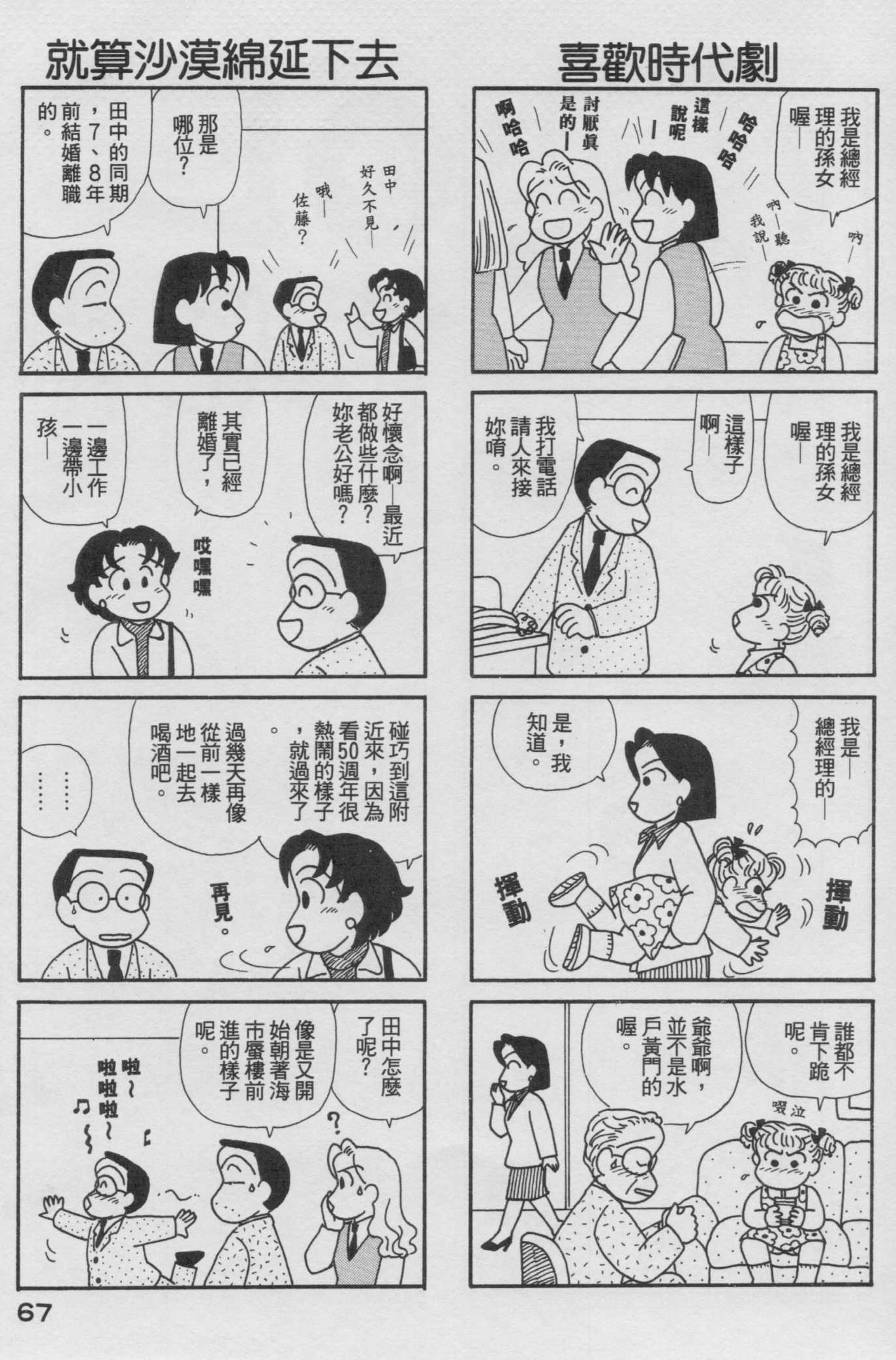 OL进化论韩漫全集-第17卷无删减无遮挡章节图片 