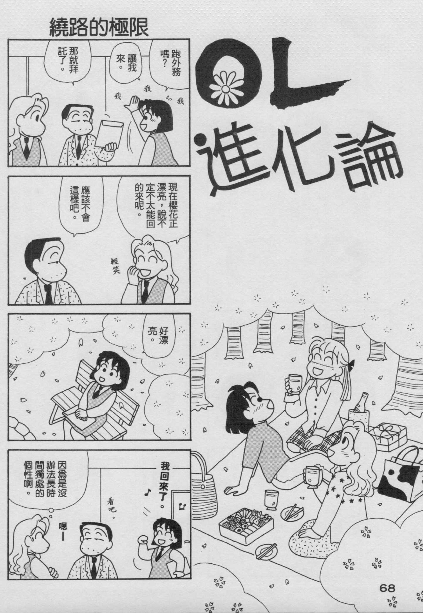 OL进化论韩漫全集-第17卷无删减无遮挡章节图片 