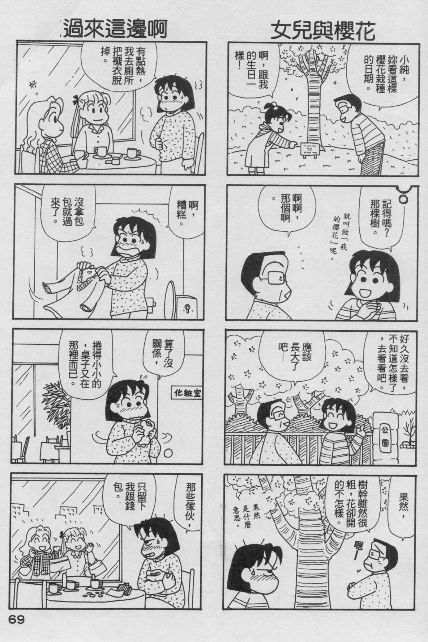 OL进化论韩漫全集-第17卷无删减无遮挡章节图片 