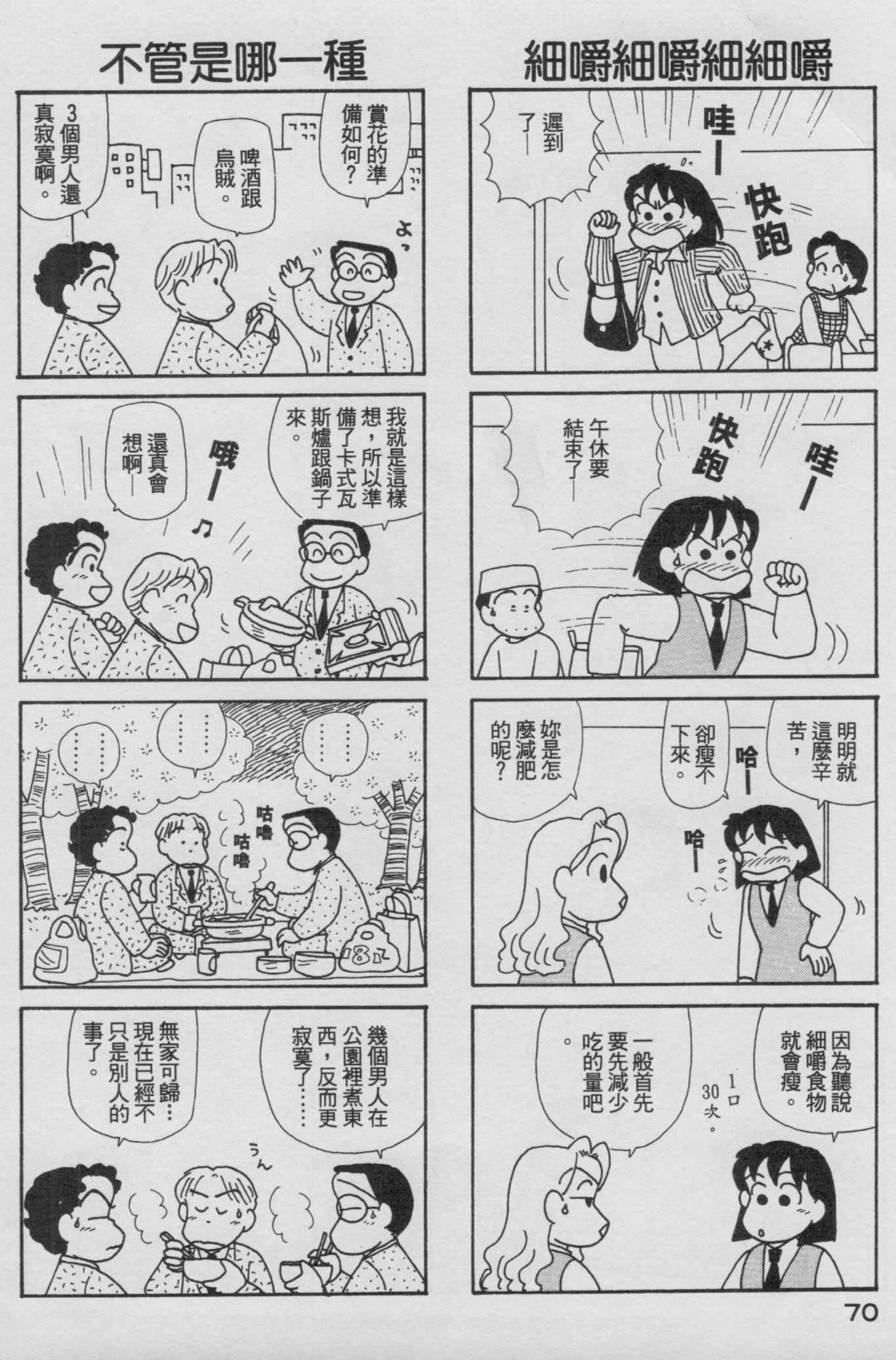 OL进化论韩漫全集-第17卷无删减无遮挡章节图片 