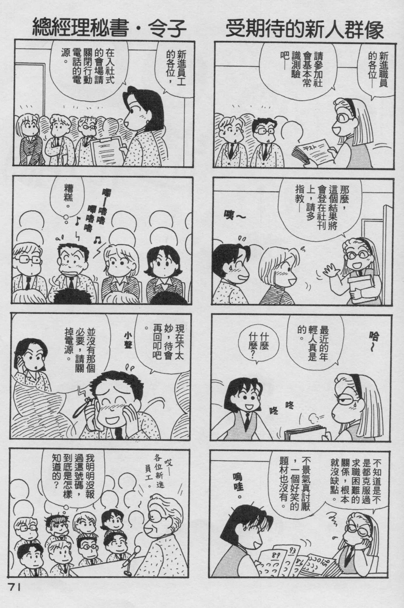 OL进化论韩漫全集-第17卷无删减无遮挡章节图片 