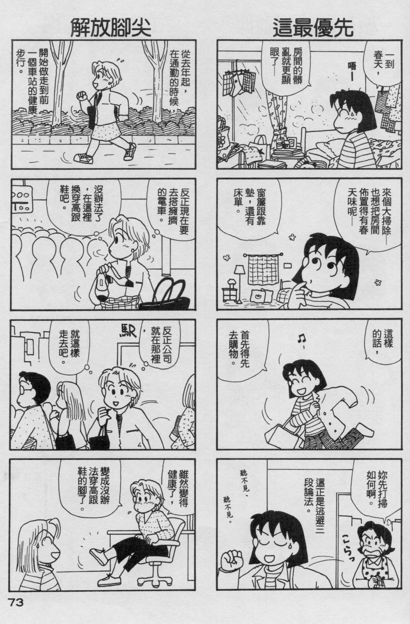 OL进化论韩漫全集-第17卷无删减无遮挡章节图片 