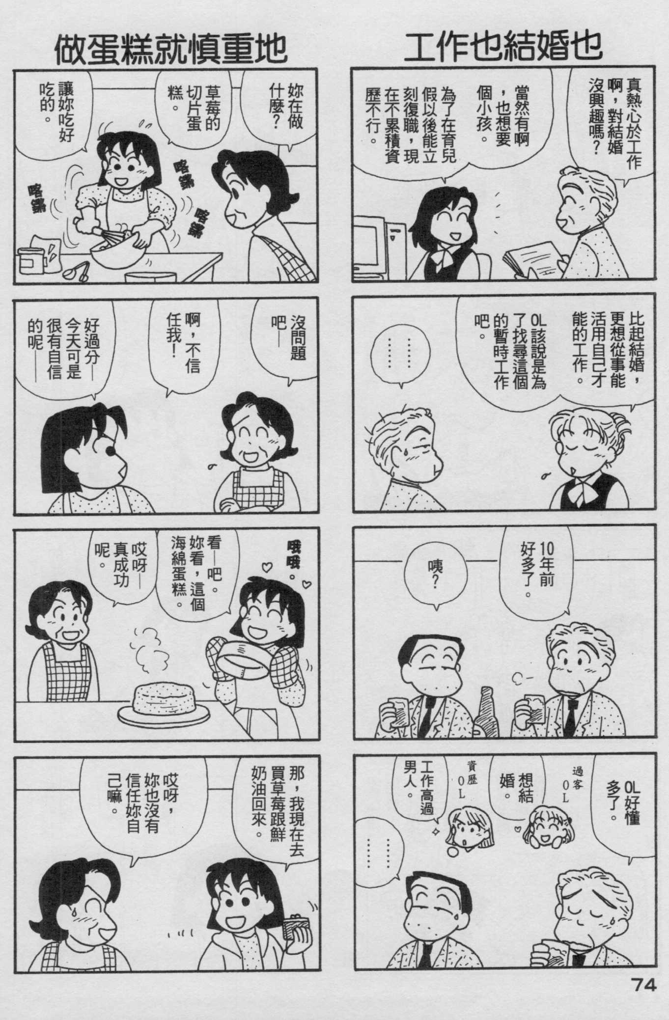 OL进化论韩漫全集-第17卷无删减无遮挡章节图片 
