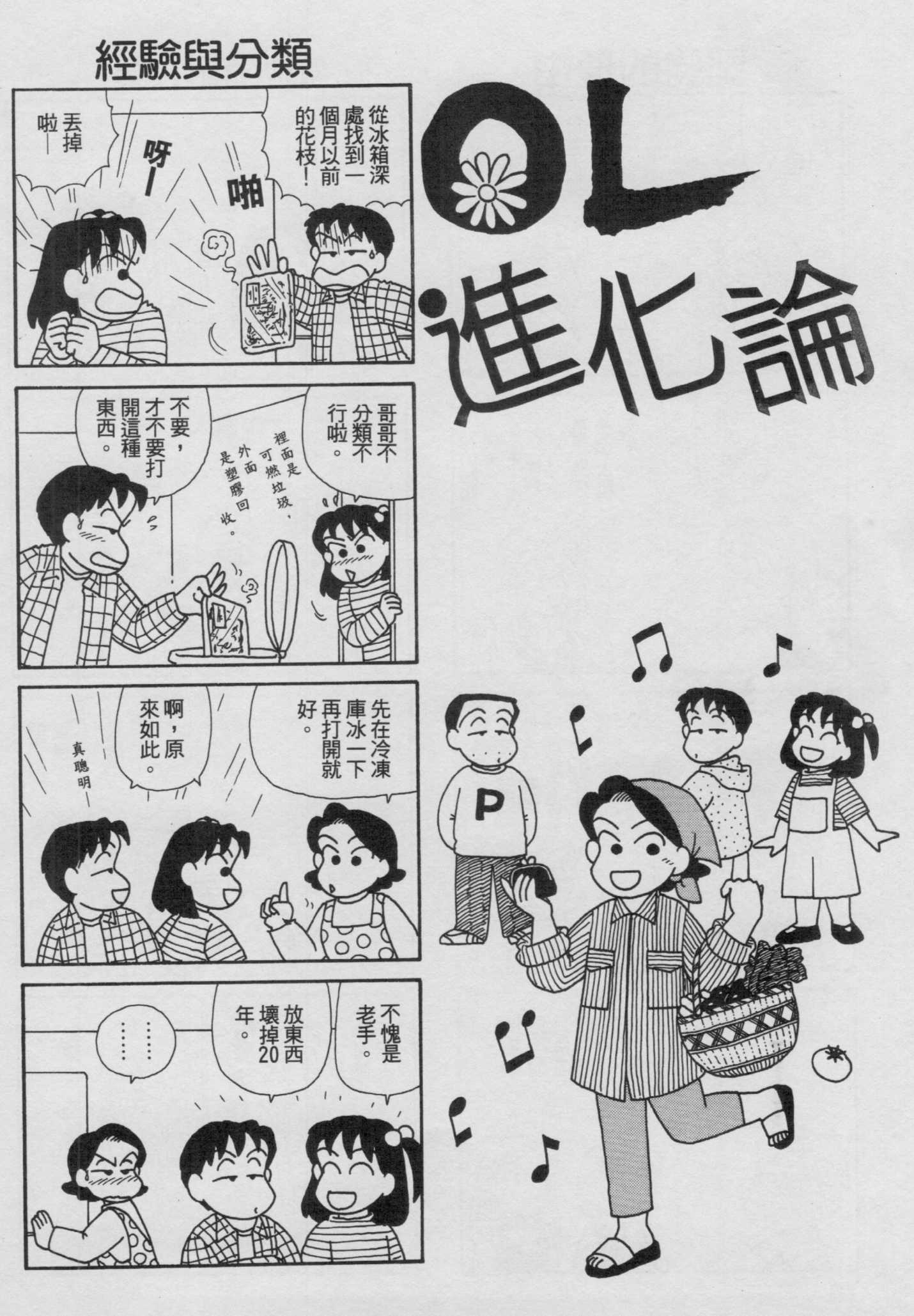 OL进化论韩漫全集-第17卷无删减无遮挡章节图片 