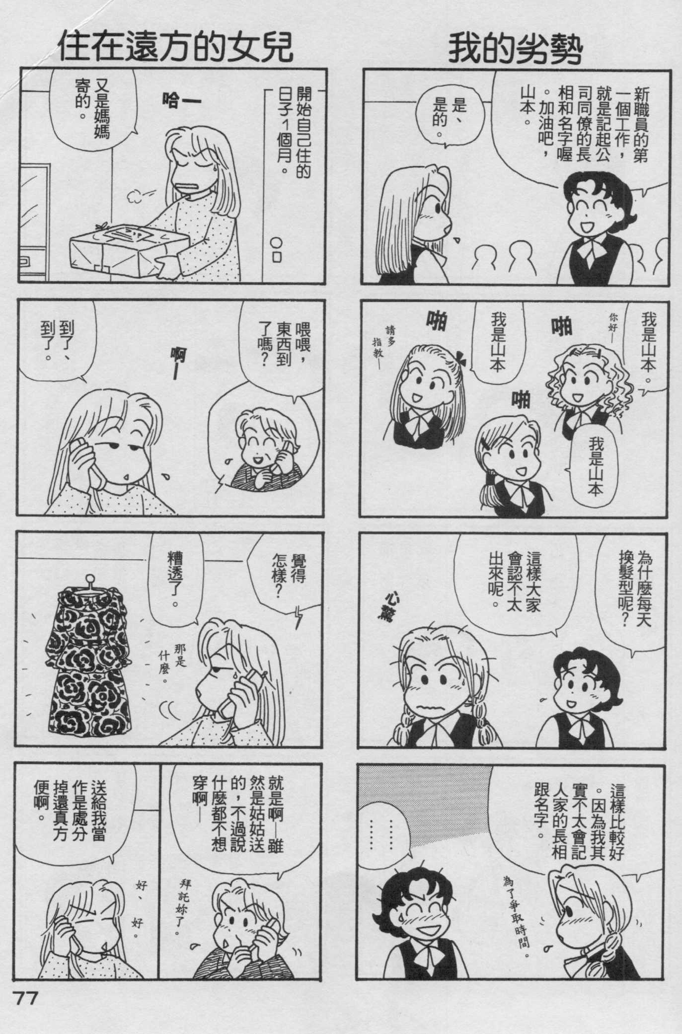 OL进化论韩漫全集-第17卷无删减无遮挡章节图片 