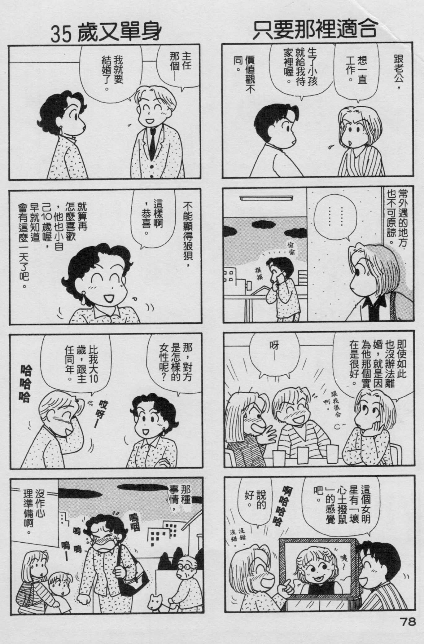OL进化论韩漫全集-第17卷无删减无遮挡章节图片 
