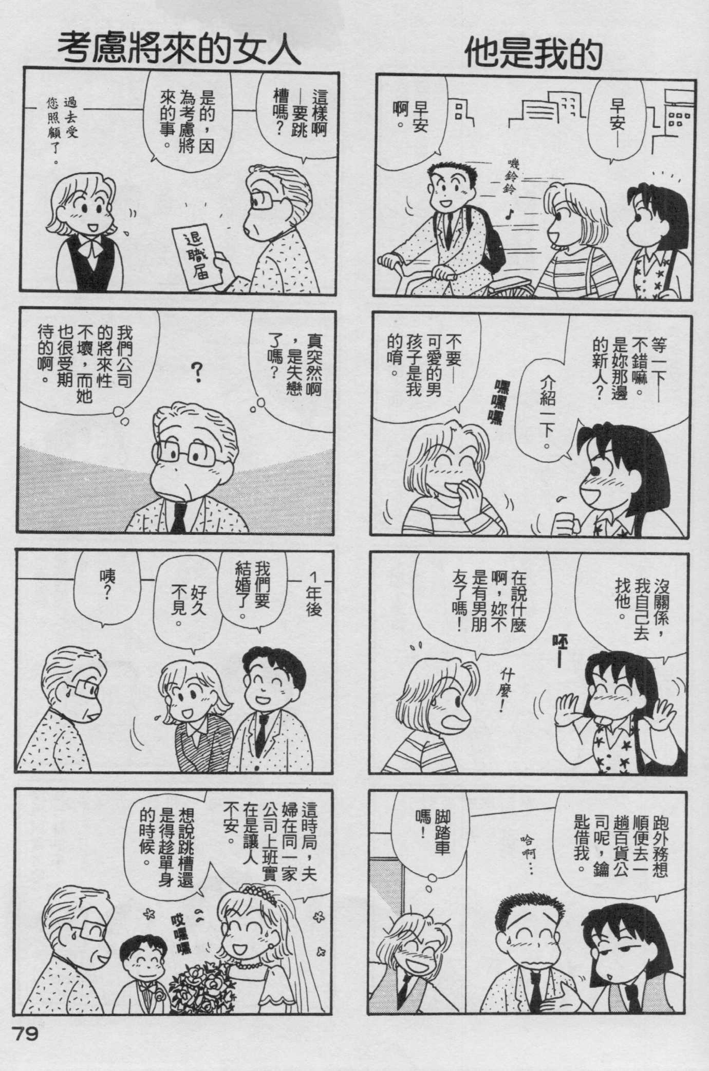 OL进化论韩漫全集-第17卷无删减无遮挡章节图片 