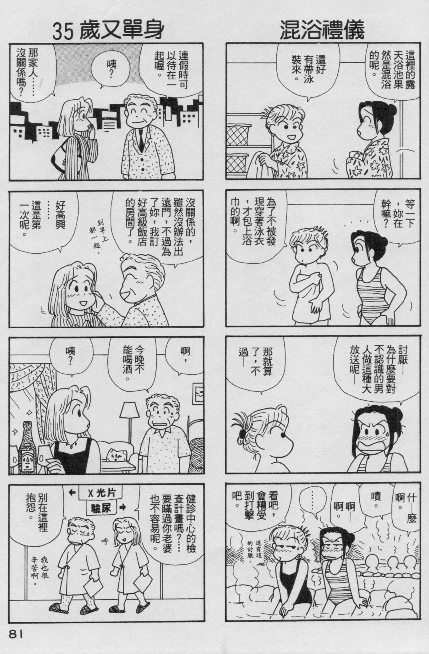 OL进化论韩漫全集-第17卷无删减无遮挡章节图片 