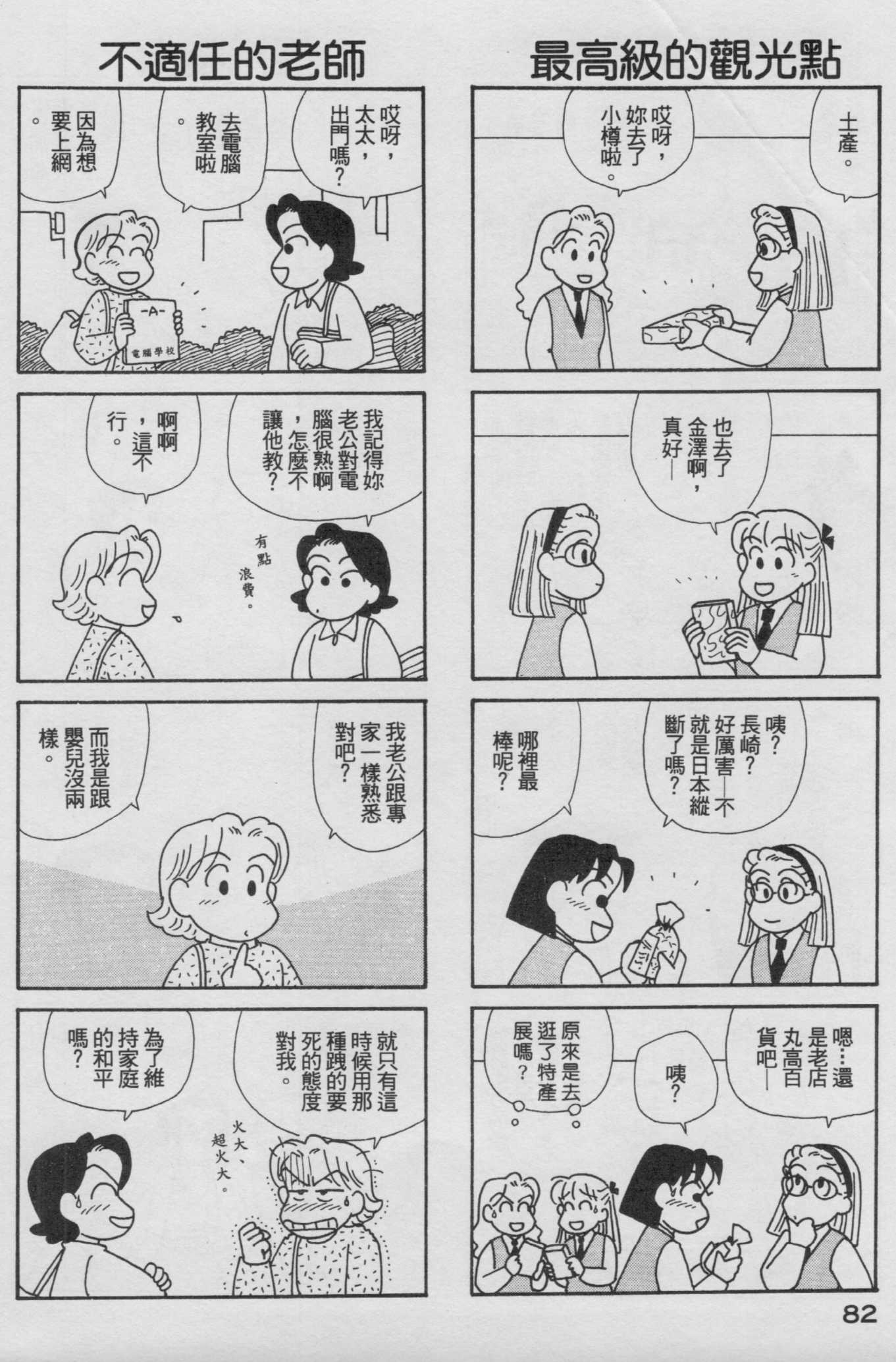 OL进化论韩漫全集-第17卷无删减无遮挡章节图片 