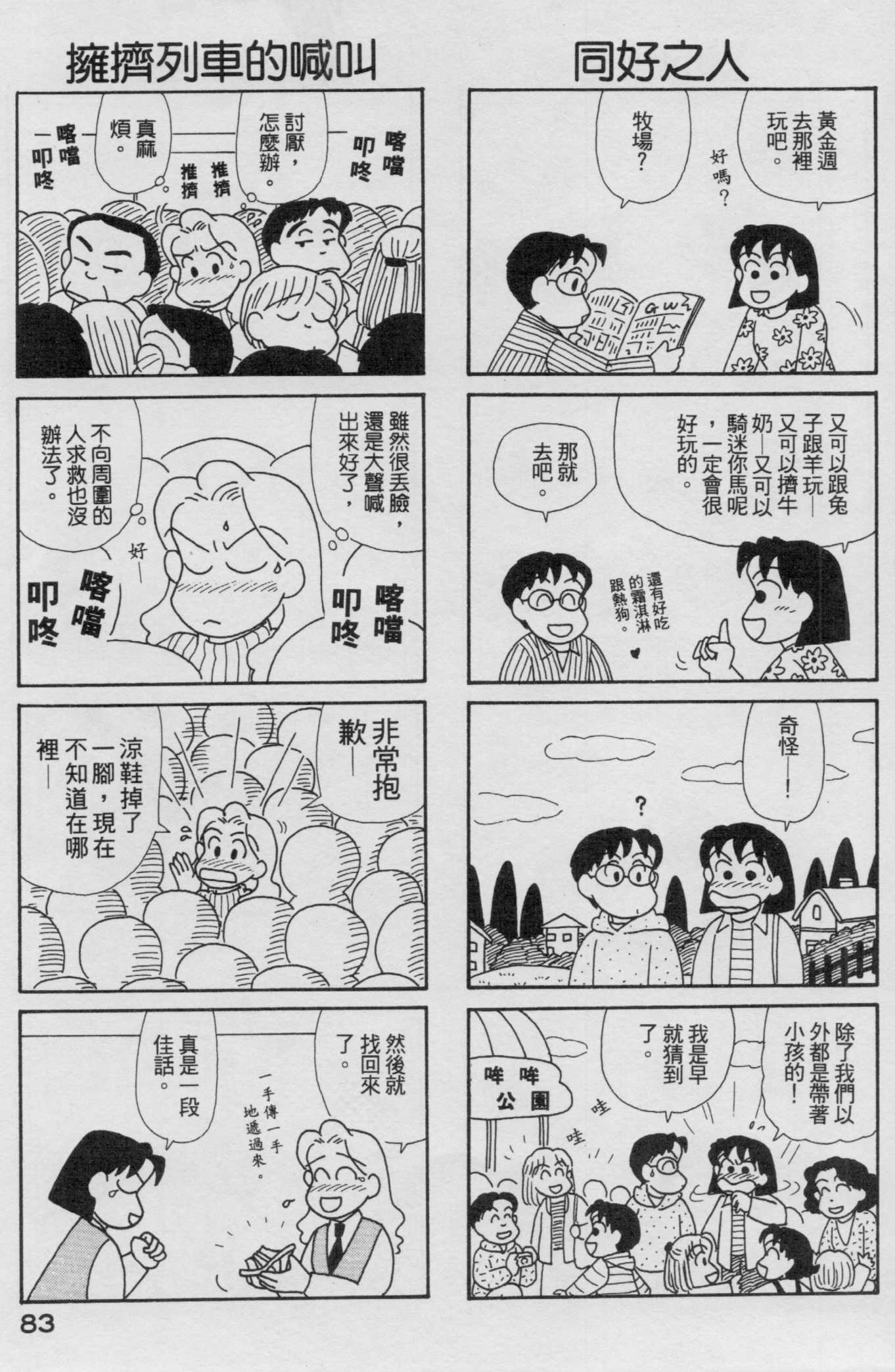 OL进化论韩漫全集-第17卷无删减无遮挡章节图片 
