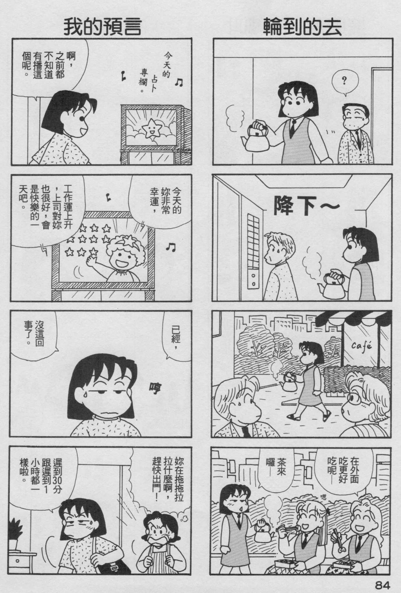 OL进化论韩漫全集-第17卷无删减无遮挡章节图片 