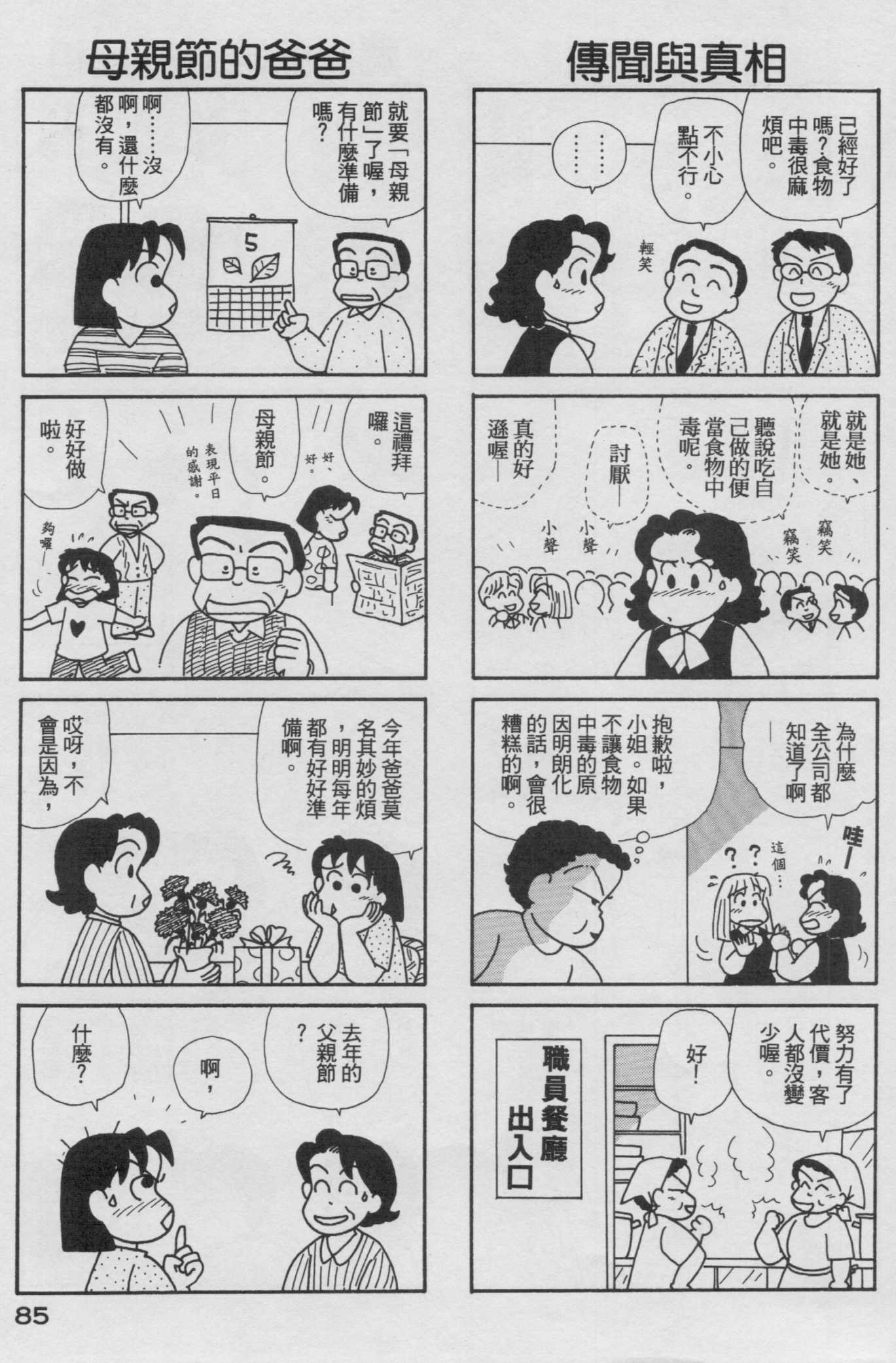 OL进化论韩漫全集-第17卷无删减无遮挡章节图片 
