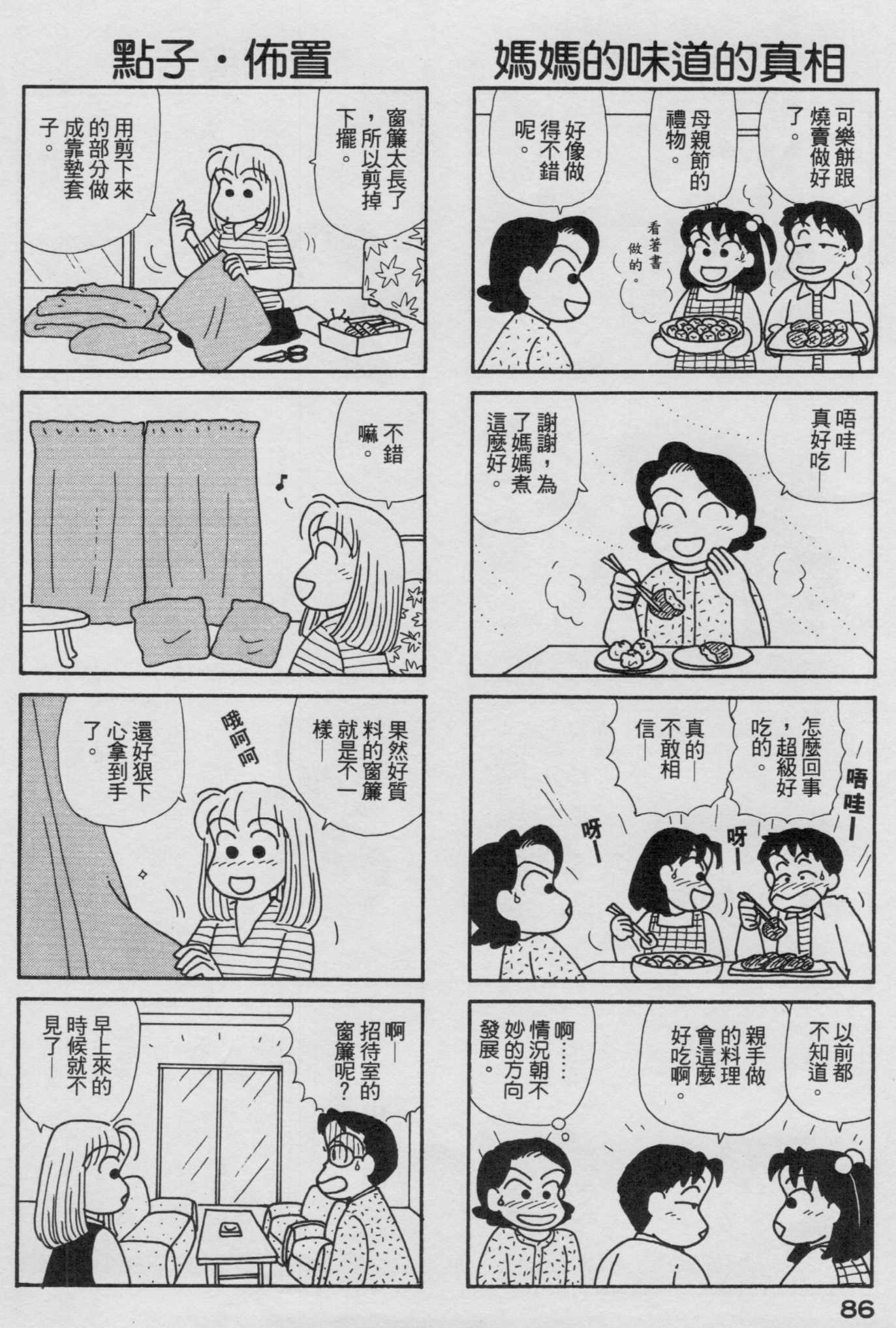 OL进化论韩漫全集-第17卷无删减无遮挡章节图片 