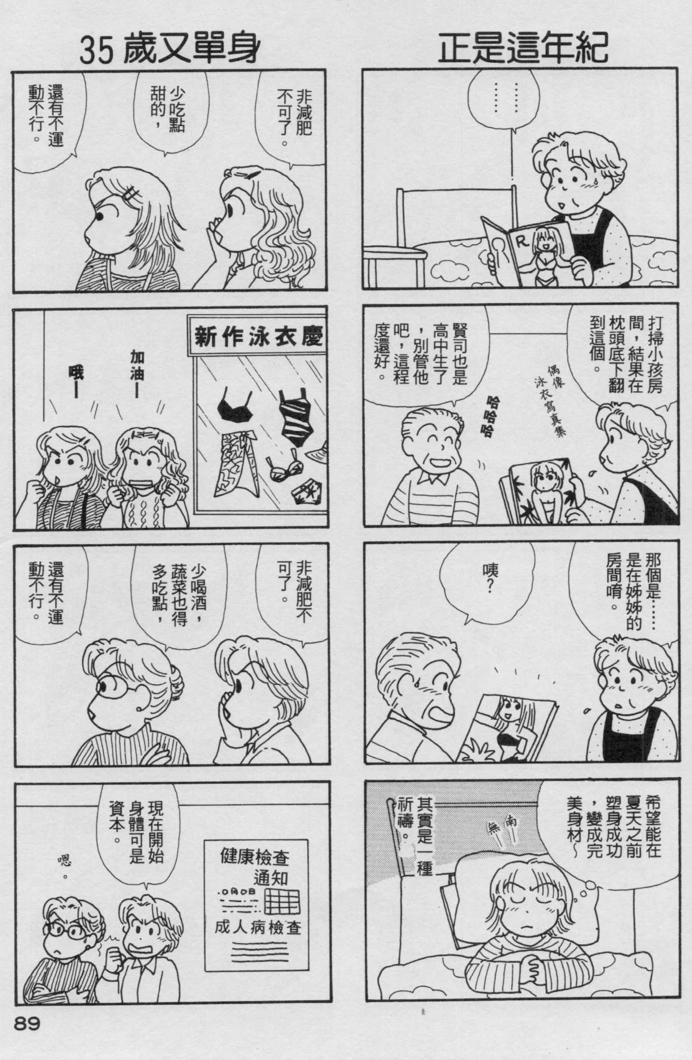 OL进化论韩漫全集-第17卷无删减无遮挡章节图片 