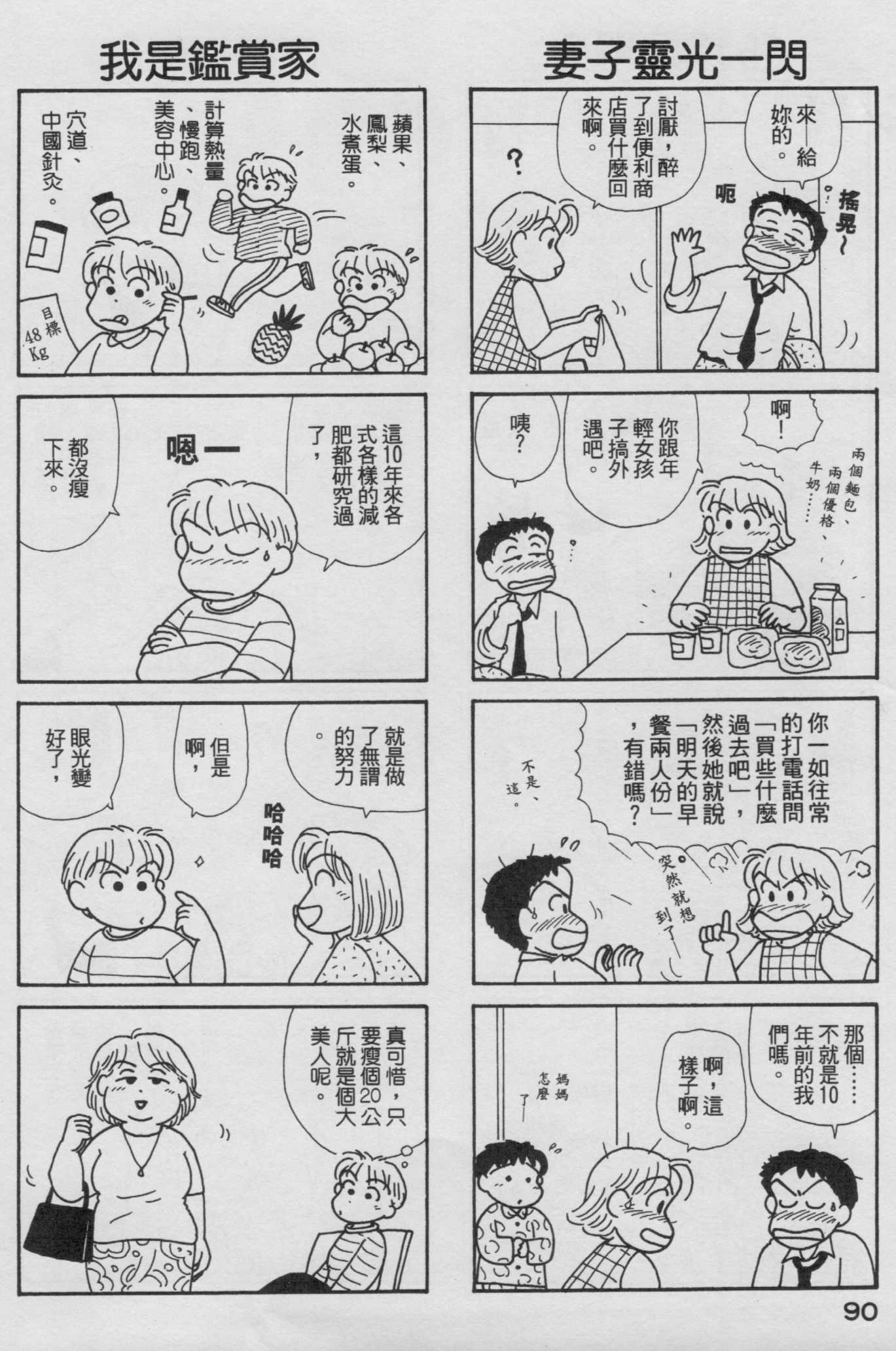OL进化论韩漫全集-第17卷无删减无遮挡章节图片 