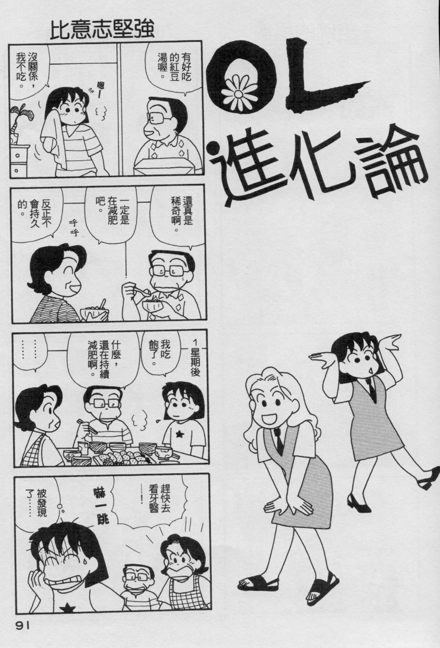 OL进化论韩漫全集-第17卷无删减无遮挡章节图片 