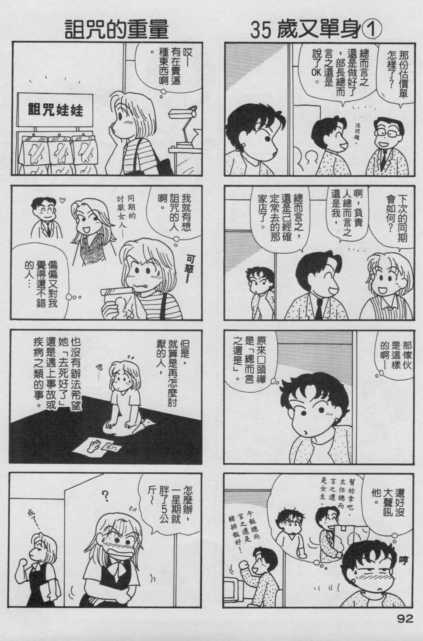 OL进化论韩漫全集-第17卷无删减无遮挡章节图片 