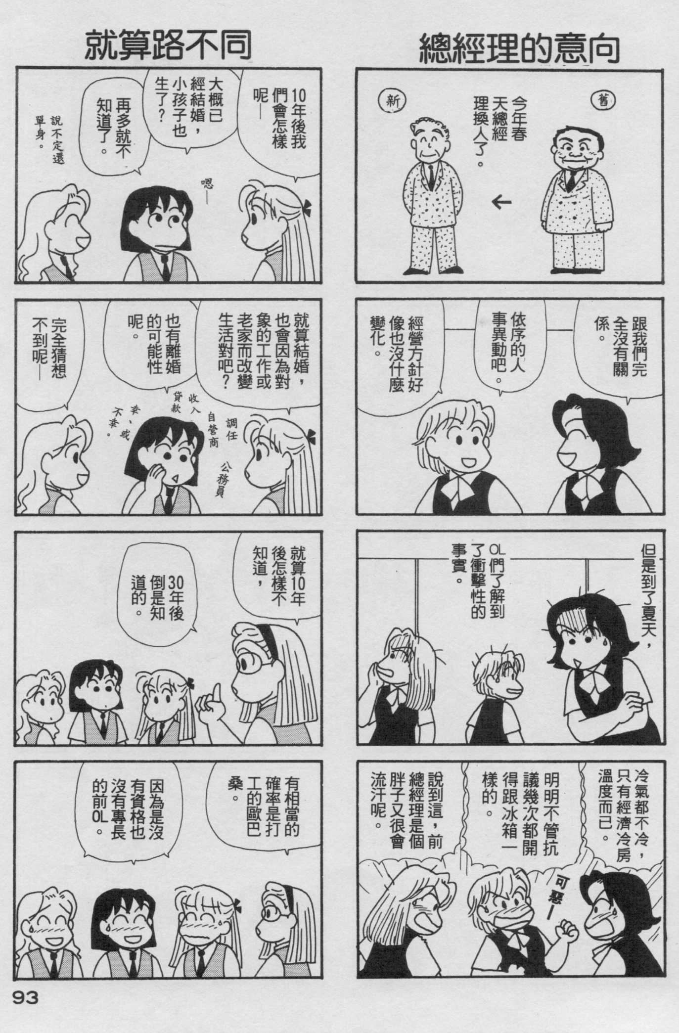 OL进化论韩漫全集-第17卷无删减无遮挡章节图片 