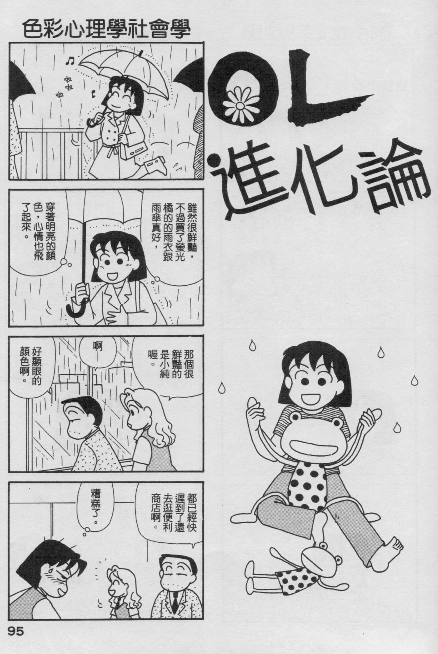 OL进化论韩漫全集-第17卷无删减无遮挡章节图片 