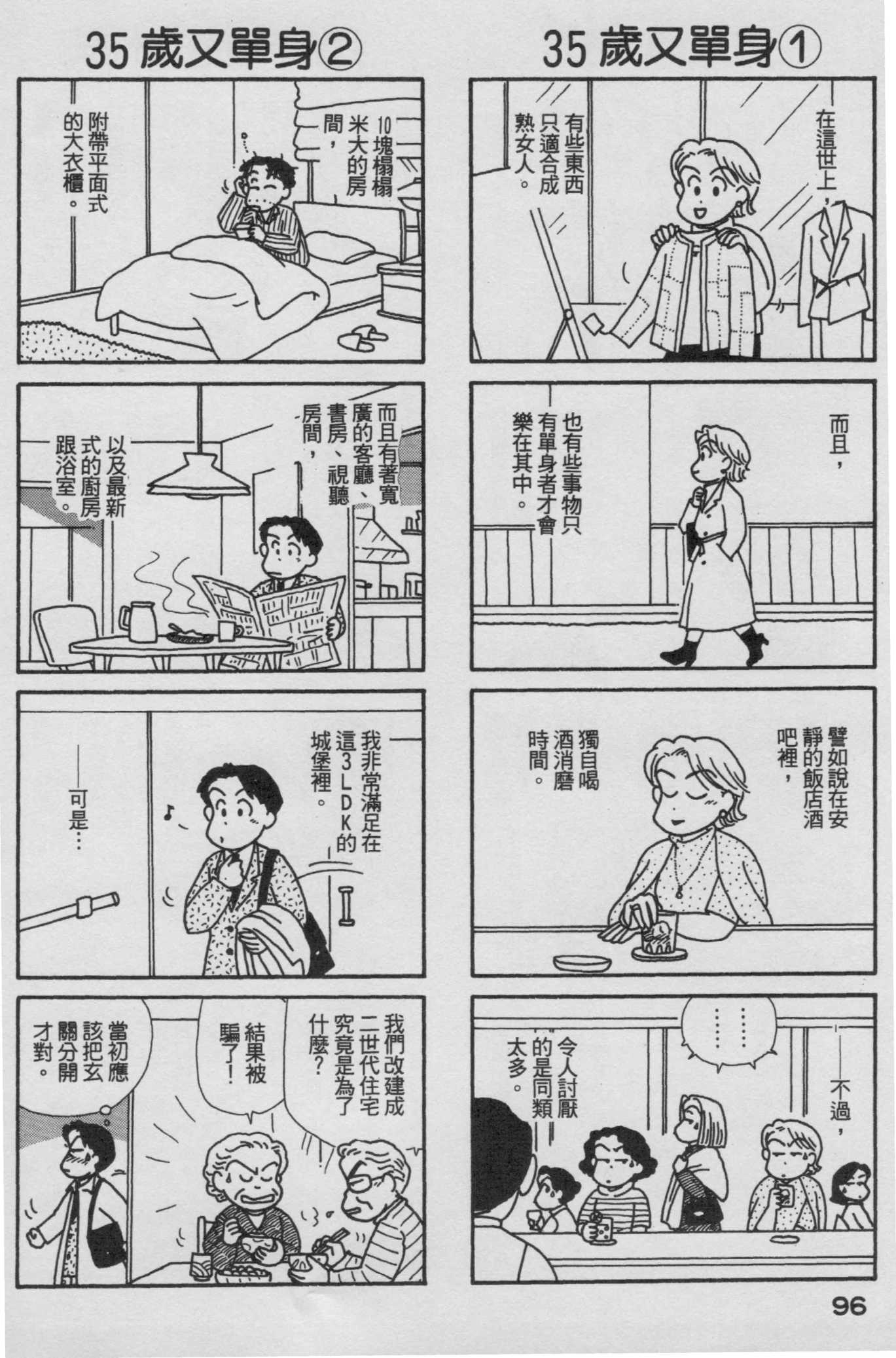 OL进化论韩漫全集-第18卷无删减无遮挡章节图片 