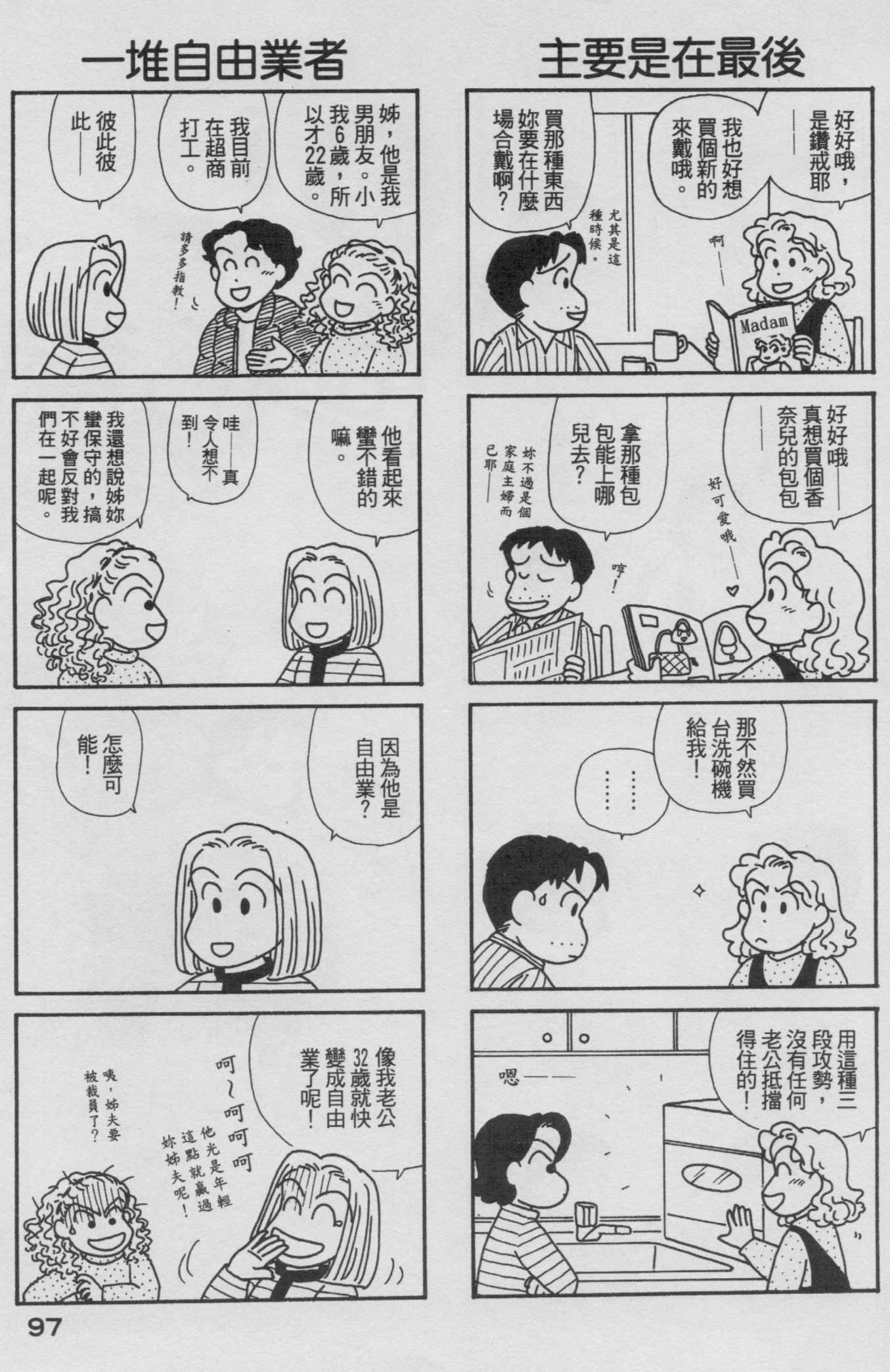 OL进化论韩漫全集-第18卷无删减无遮挡章节图片 