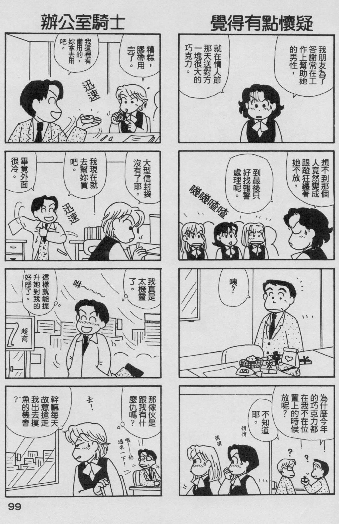 OL进化论韩漫全集-第18卷无删减无遮挡章节图片 