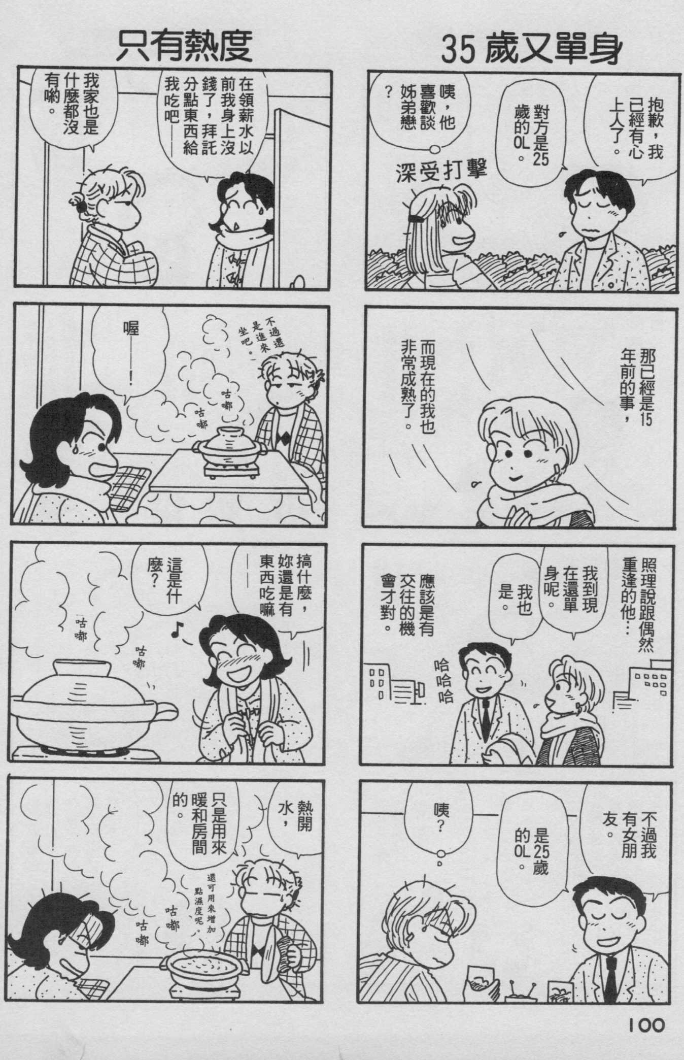 OL进化论韩漫全集-第18卷无删减无遮挡章节图片 