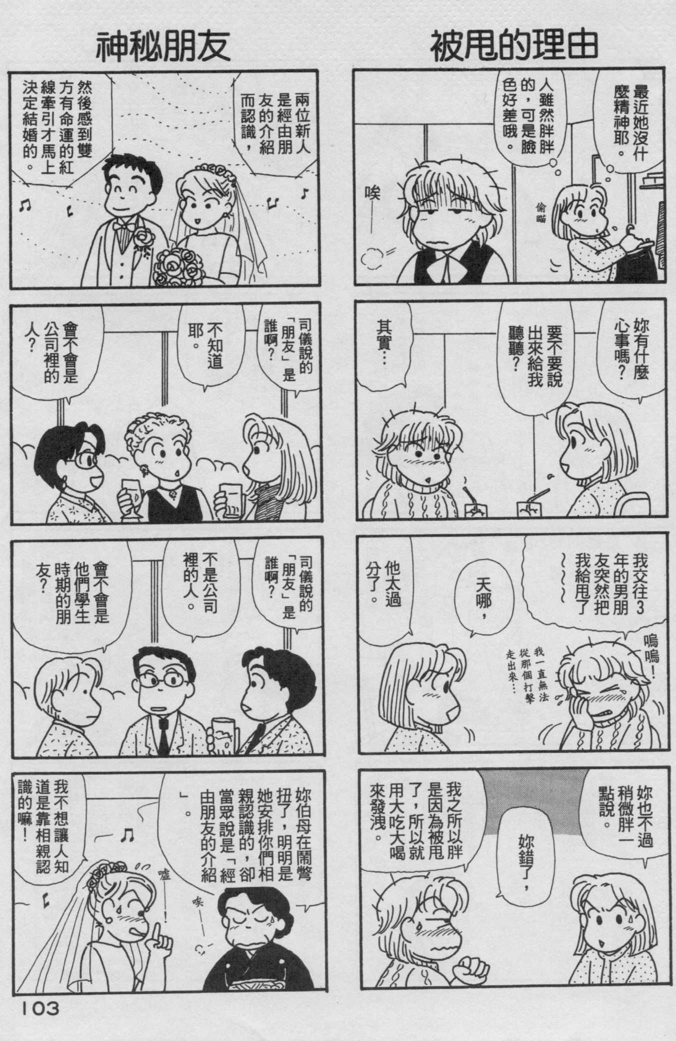 OL进化论韩漫全集-第18卷无删减无遮挡章节图片 