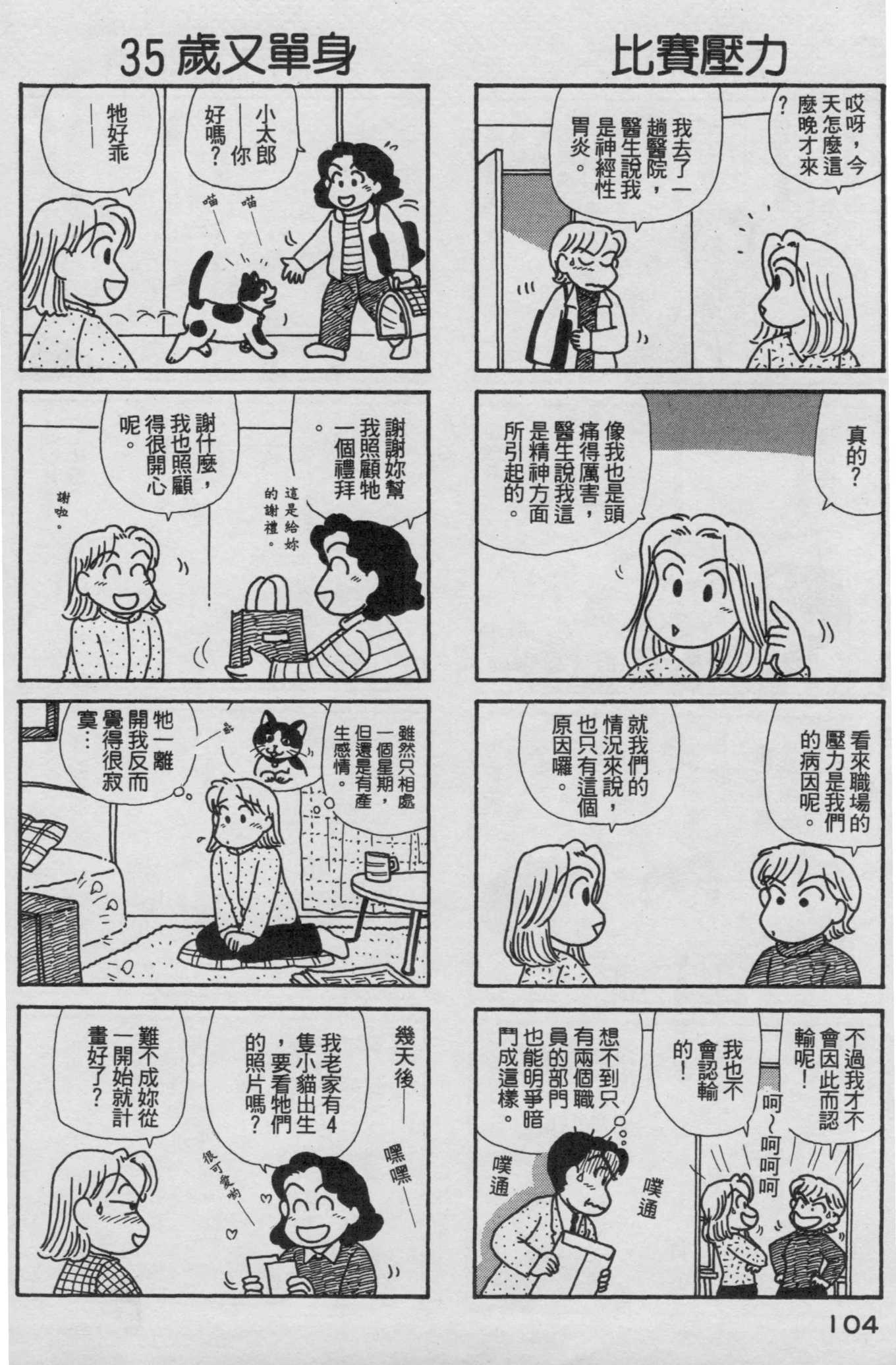 OL进化论韩漫全集-第18卷无删减无遮挡章节图片 