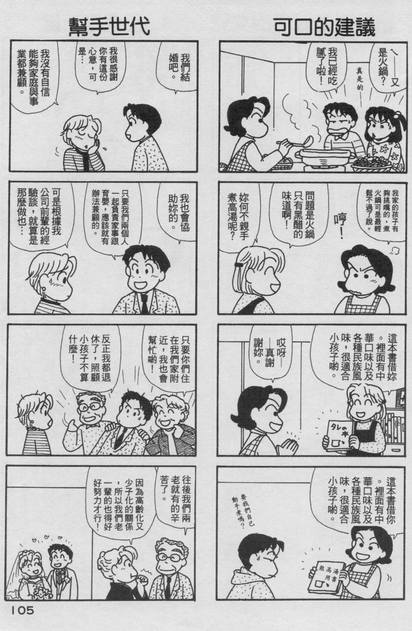 OL进化论韩漫全集-第18卷无删减无遮挡章节图片 