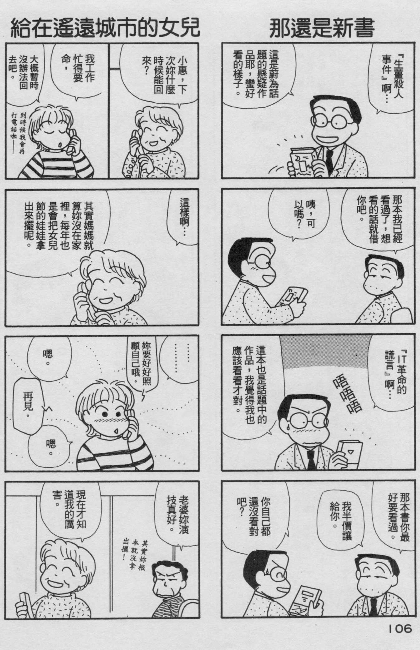OL进化论韩漫全集-第18卷无删减无遮挡章节图片 