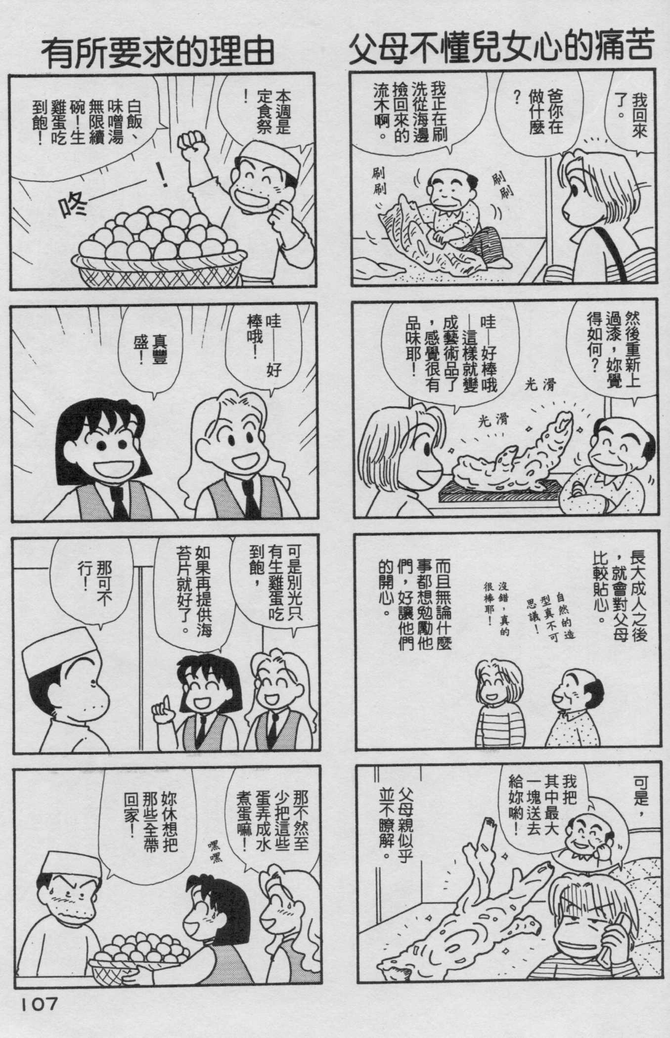 OL进化论韩漫全集-第18卷无删减无遮挡章节图片 