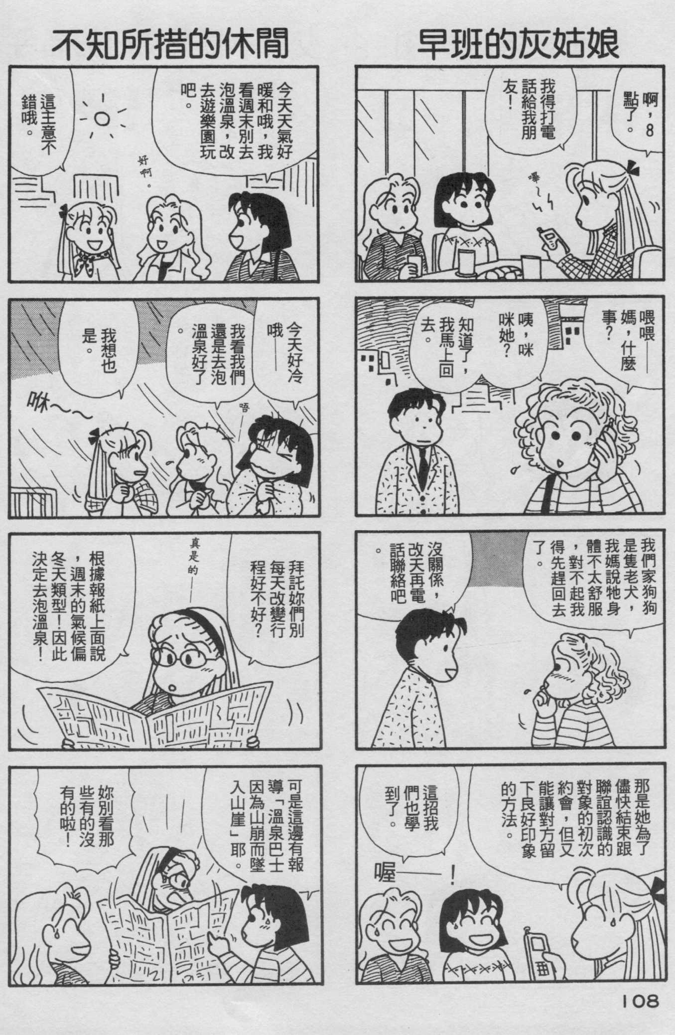 OL进化论韩漫全集-第18卷无删减无遮挡章节图片 