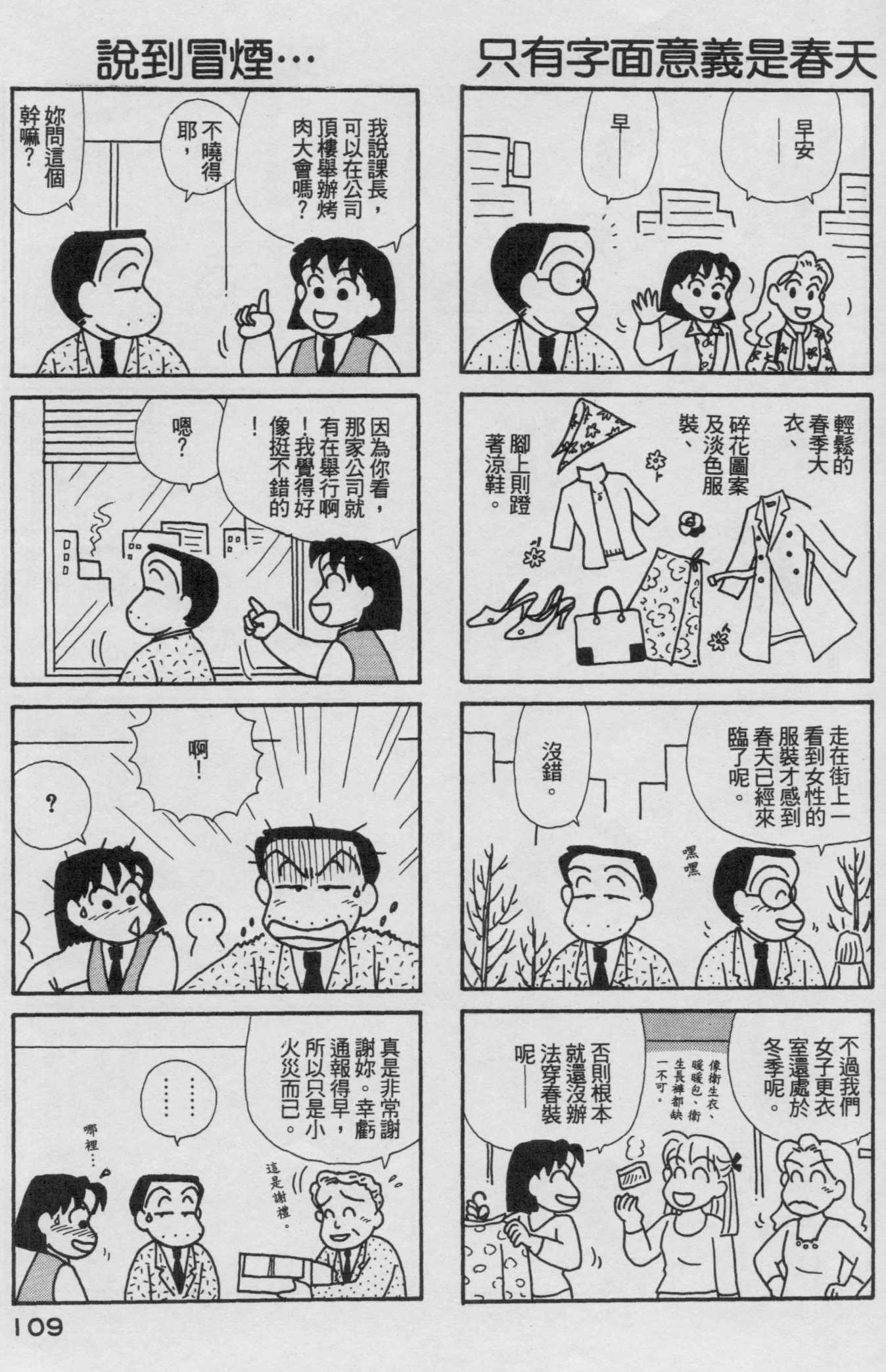 OL进化论韩漫全集-第18卷无删减无遮挡章节图片 