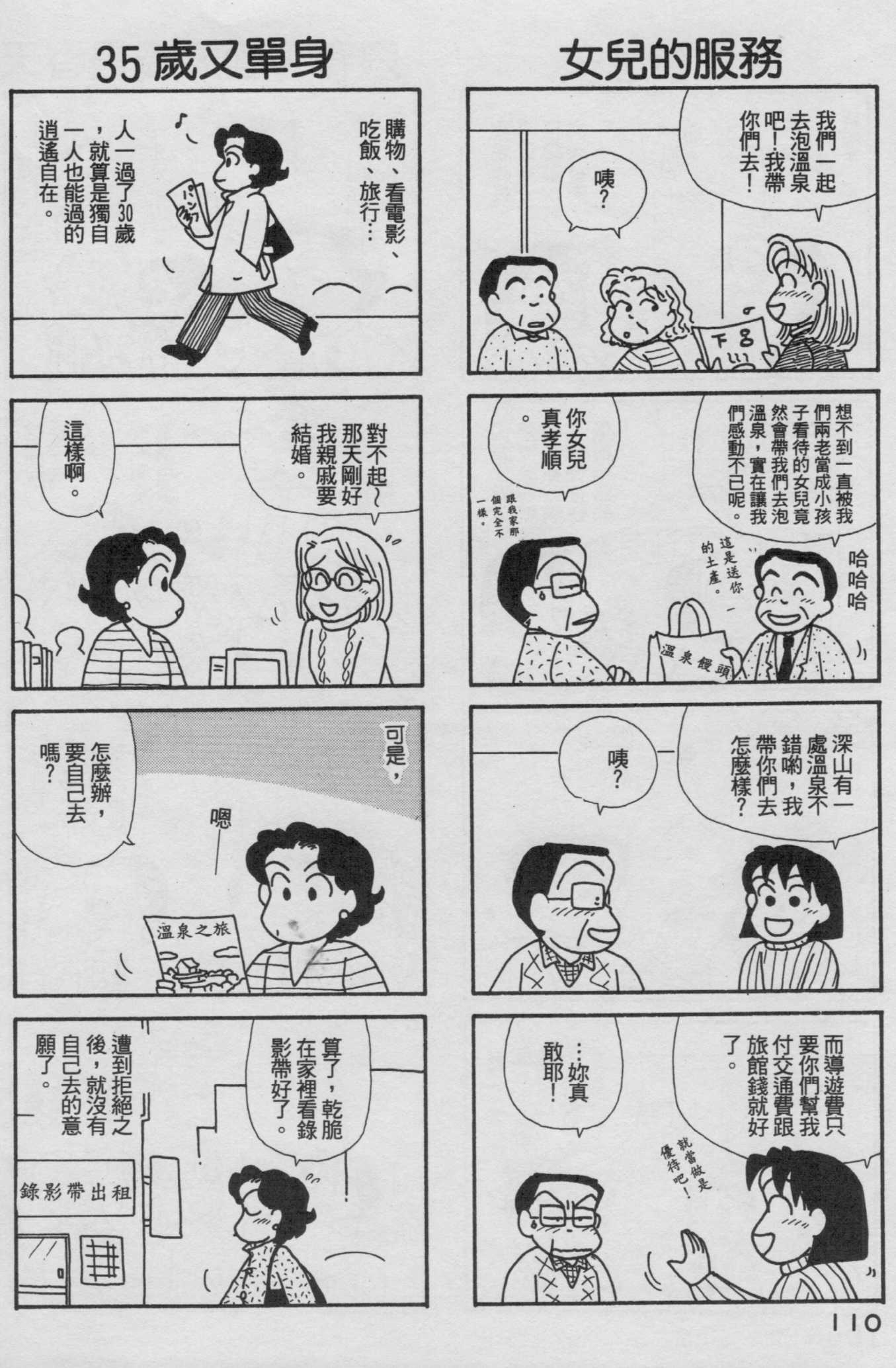 OL进化论韩漫全集-第18卷无删减无遮挡章节图片 